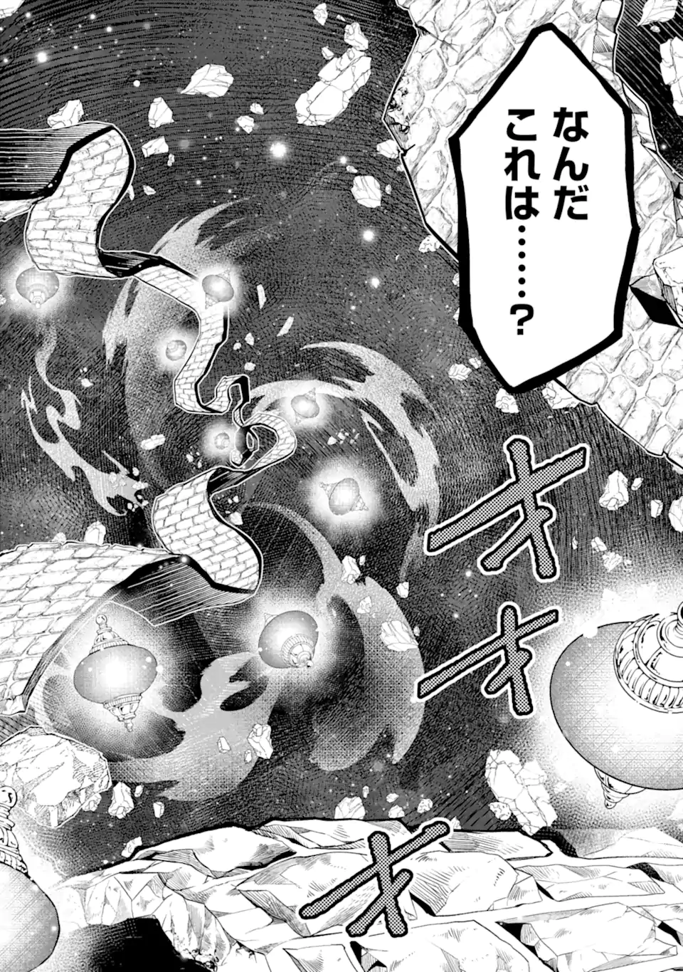 LEVEL 0 NO MAOU-SAMA, ISEKAI DE BOUKENSHA O HAJIMEMASU - raw - Chapter 14.2 - https://jpdd.ccdd.to/JPDD/level0nomaousamaisekaideboukenshaohajimemasu/205902/hpf5d0ih1nu.webp