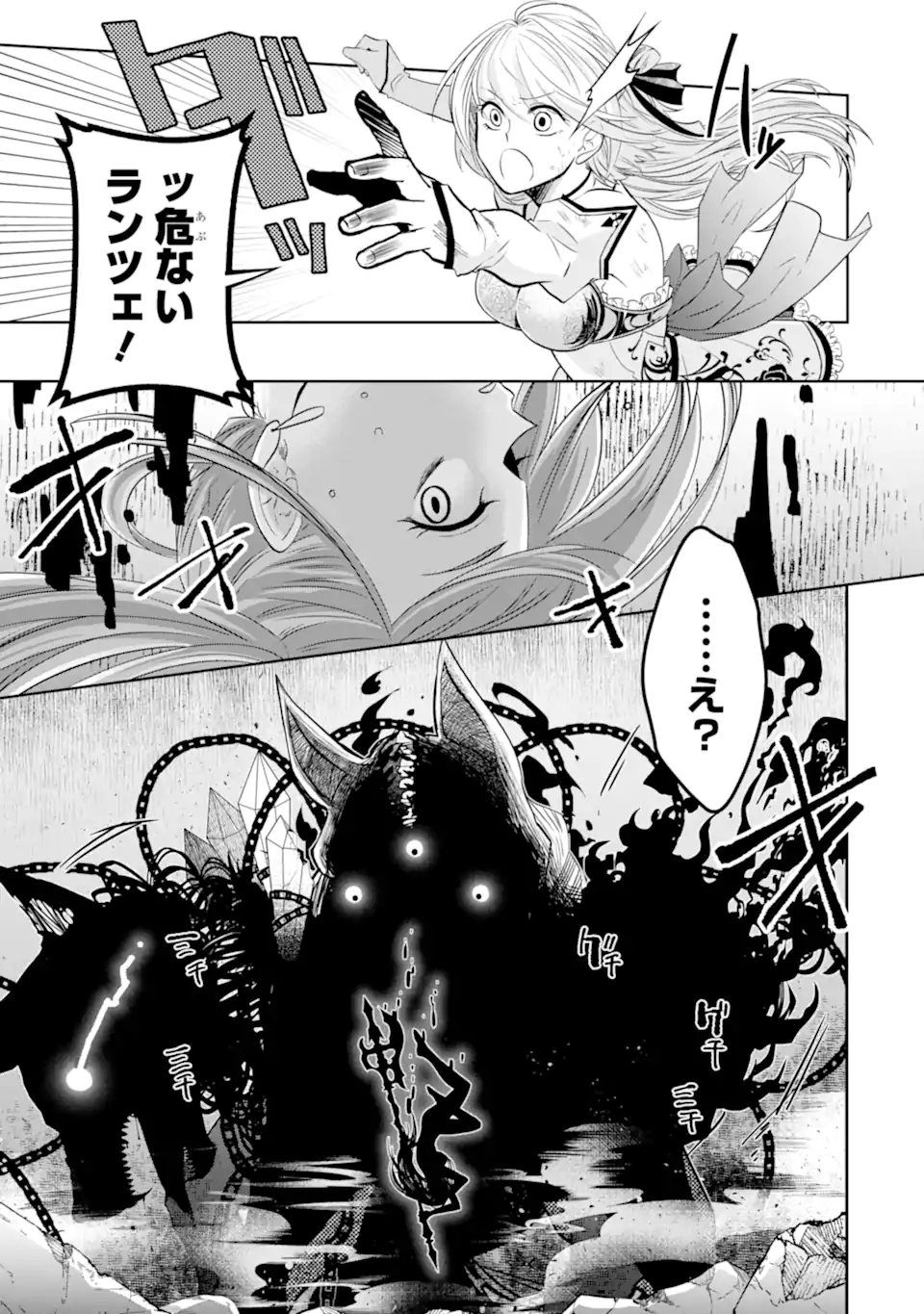 LEVEL 0 NO MAOU-SAMA, ISEKAI DE BOUKENSHA O HAJIMEMASU - raw - Chapter 14.2 - https://jpdd.ccdd.to/JPDD/level0nomaousamaisekaideboukenshaohajimemasu/205902/r1eegzzy2ow.webp