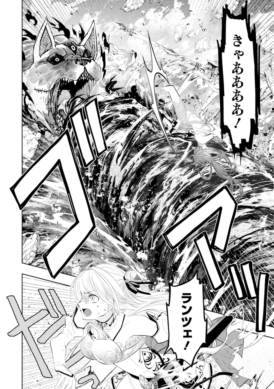 LEVEL 0 NO MAOU-SAMA, ISEKAI DE BOUKENSHA O HAJIMEMASU - raw - Chapter 14.2 - https://jpdd.ccdd.to/JPDD/level0nomaousamaisekaideboukenshaohajimemasu/205902/s4ruuc4aghu.webp