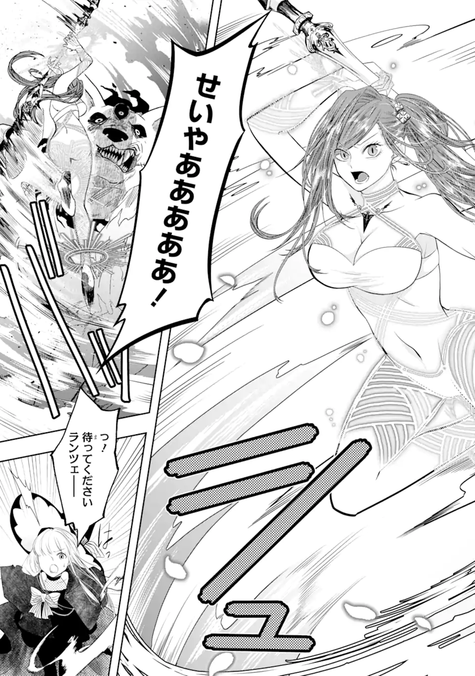 LEVEL 0 NO MAOU-SAMA, ISEKAI DE BOUKENSHA O HAJIMEMASU - raw - Chapter 14.2 - https://jpdd.ccdd.to/JPDD/level0nomaousamaisekaideboukenshaohajimemasu/205902/x2r3otzyh1k.webp
