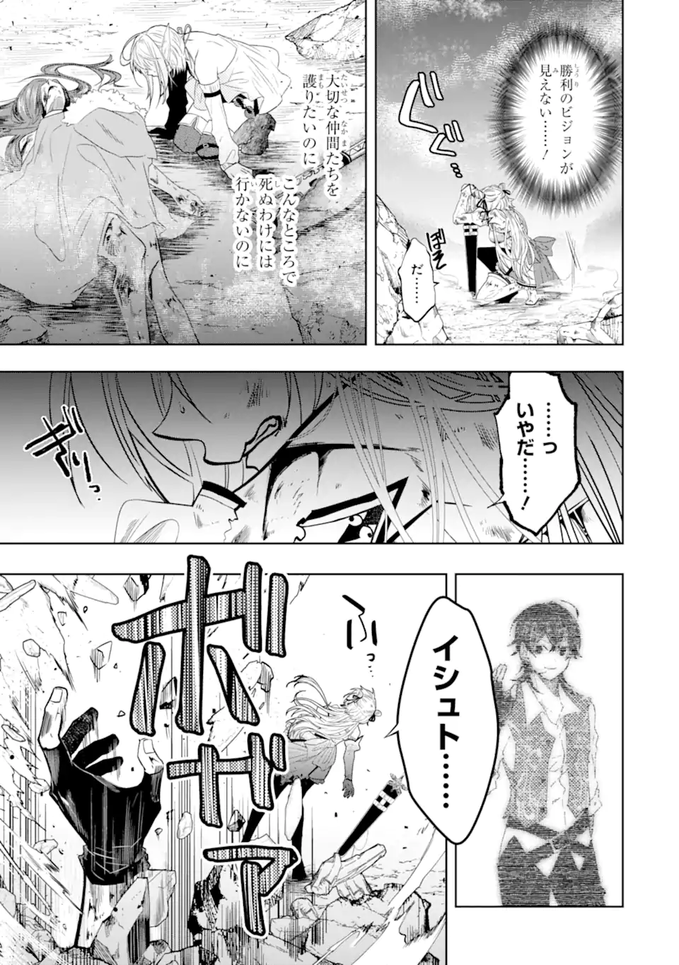 LEVEL 0 NO MAOU-SAMA, ISEKAI DE BOUKENSHA O HAJIMEMASU - raw - Chapter 14.2 - https://jpdd.ccdd.to/JPDD/level0nomaousamaisekaideboukenshaohajimemasu/205902/xiipkfyz504.webp