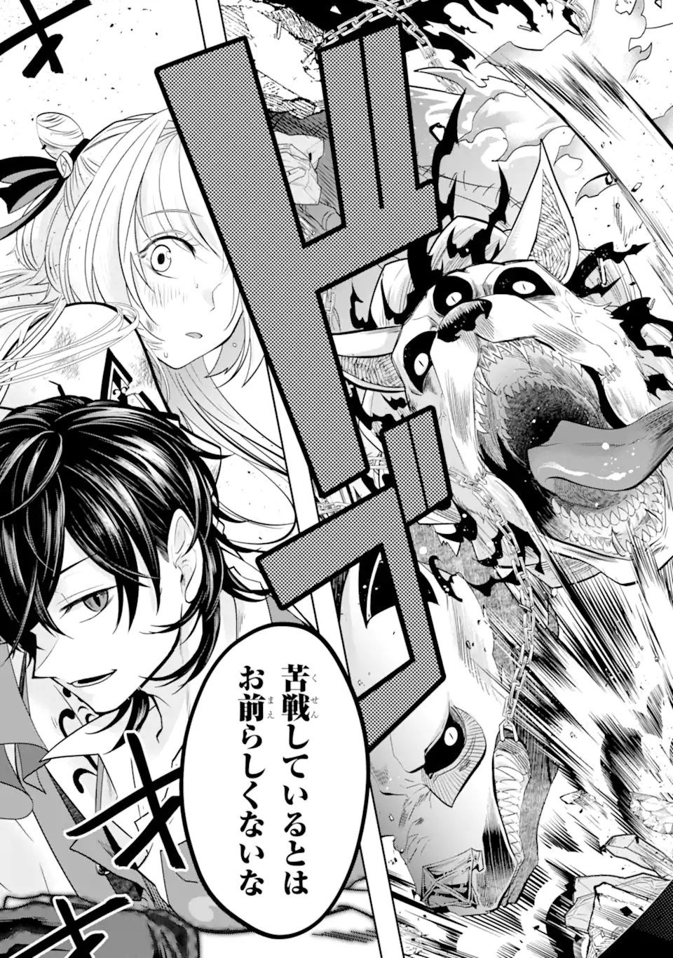 LEVEL 0 NO MAOU-SAMA, ISEKAI DE BOUKENSHA O HAJIMEMASU - raw - Chapter 15.1 - https://jpdd.ccdd.to/JPDD/level0nomaousamaisekaideboukenshaohajimemasu/207857/jeahdmuqa31.webp