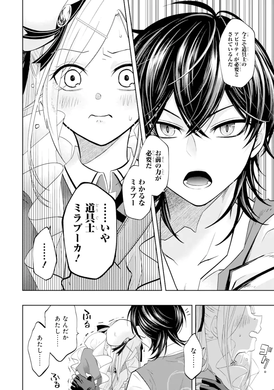 LEVEL 0 NO MAOU-SAMA, ISEKAI DE BOUKENSHA O HAJIMEMASU - raw - Chapter 15.1 - https://jpdd.ccdd.to/JPDD/level0nomaousamaisekaideboukenshaohajimemasu/207857/p1toejl2oyb.webp