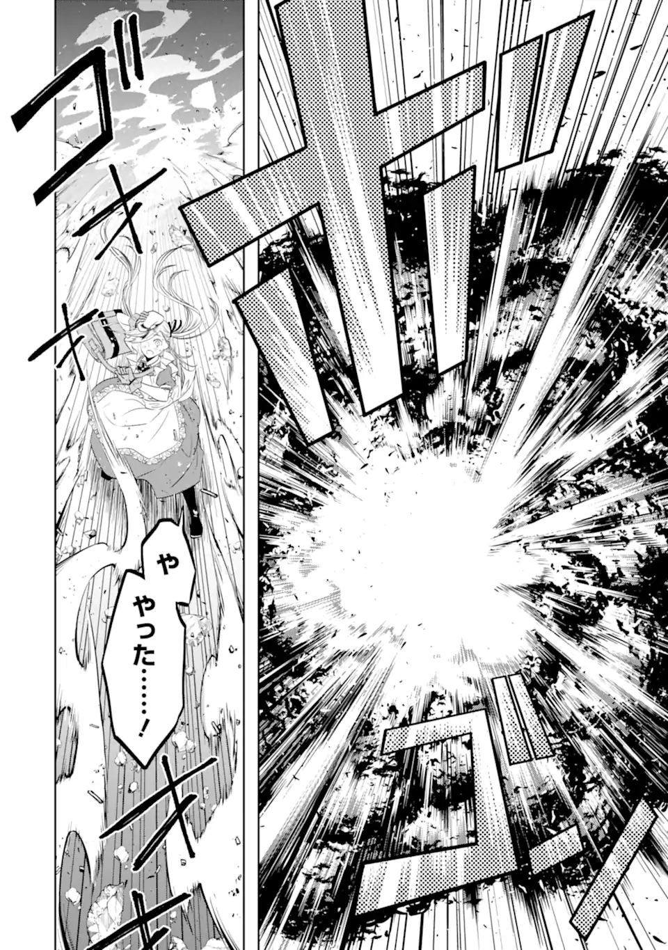 LEVEL 0 NO MAOU-SAMA, ISEKAI DE BOUKENSHA O HAJIMEMASU - raw - Chapter 15.2 - https://jpdd.ccdd.to/JPDD/level0nomaousamaisekaideboukenshaohajimemasu/210048/1h5t4qo4h04.webp