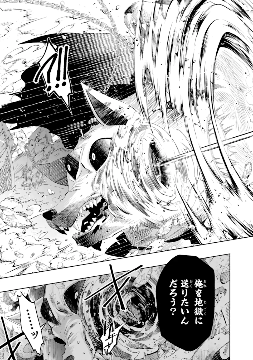 LEVEL 0 NO MAOU-SAMA, ISEKAI DE BOUKENSHA O HAJIMEMASU - raw - Chapter 15.2 - https://jpdd.ccdd.to/JPDD/level0nomaousamaisekaideboukenshaohajimemasu/210048/5nyrgnxedhx.webp