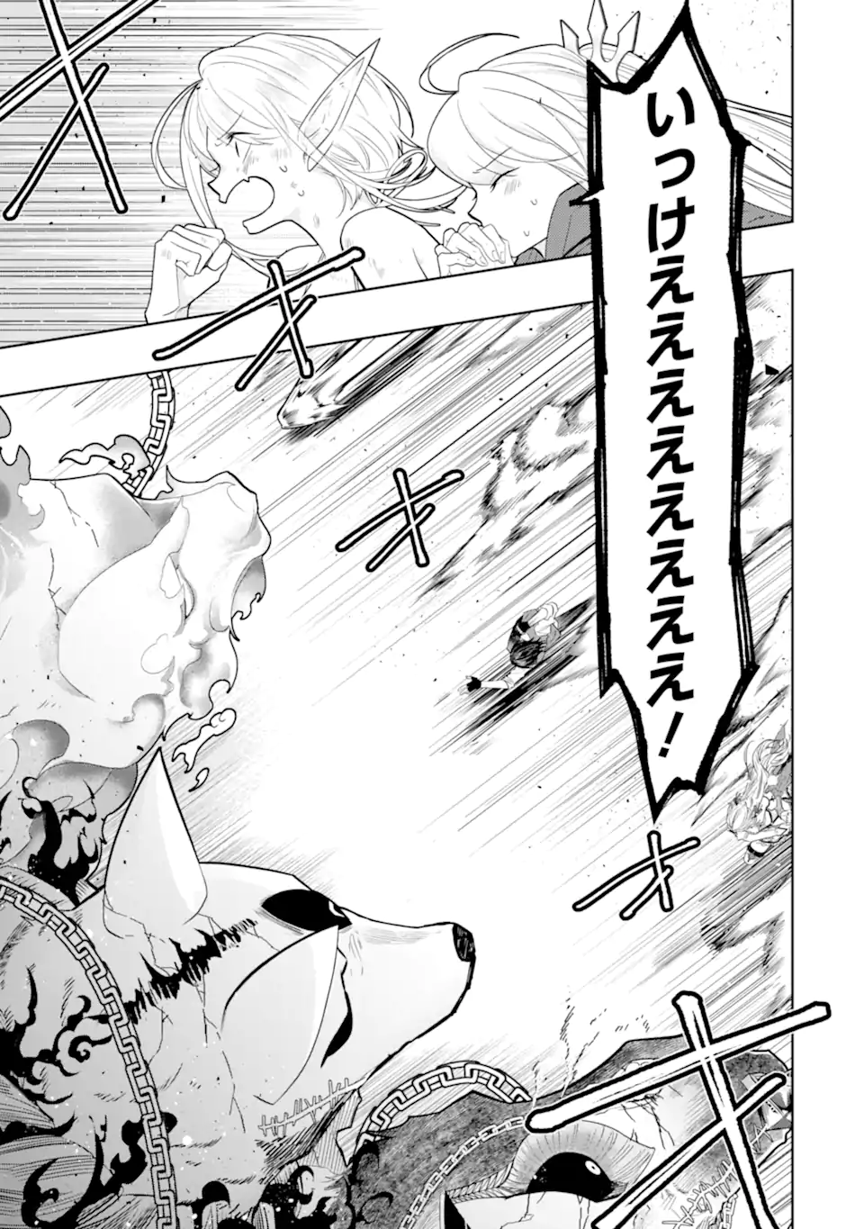 LEVEL 0 NO MAOU-SAMA, ISEKAI DE BOUKENSHA O HAJIMEMASU - raw - Chapter 15.2 - https://jpdd.ccdd.to/JPDD/level0nomaousamaisekaideboukenshaohajimemasu/210048/arympfbjxgl.webp