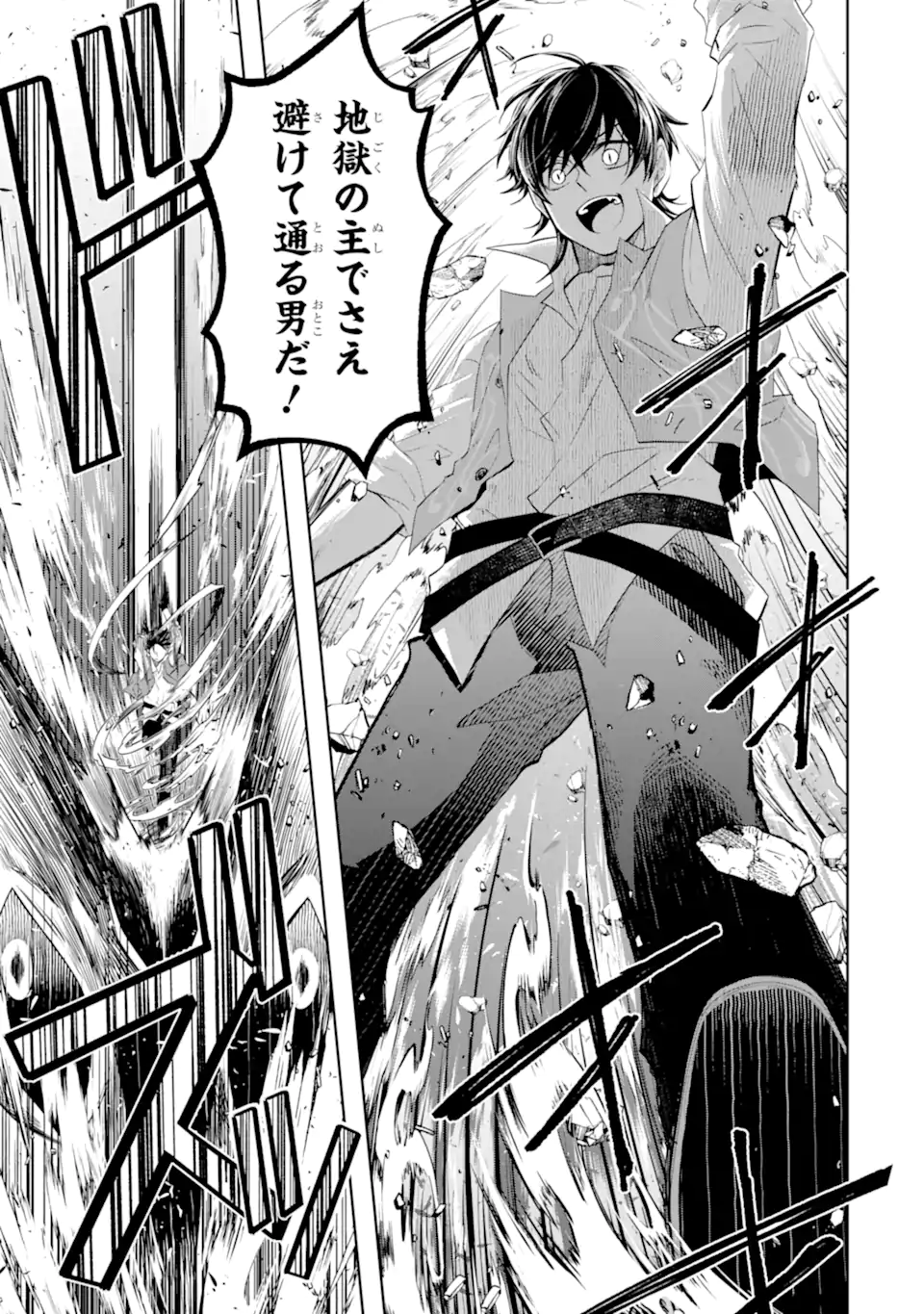 LEVEL 0 NO MAOU-SAMA, ISEKAI DE BOUKENSHA O HAJIMEMASU - raw - Chapter 15.2 - https://jpdd.ccdd.to/JPDD/level0nomaousamaisekaideboukenshaohajimemasu/210048/bsvsiabrlvn.webp