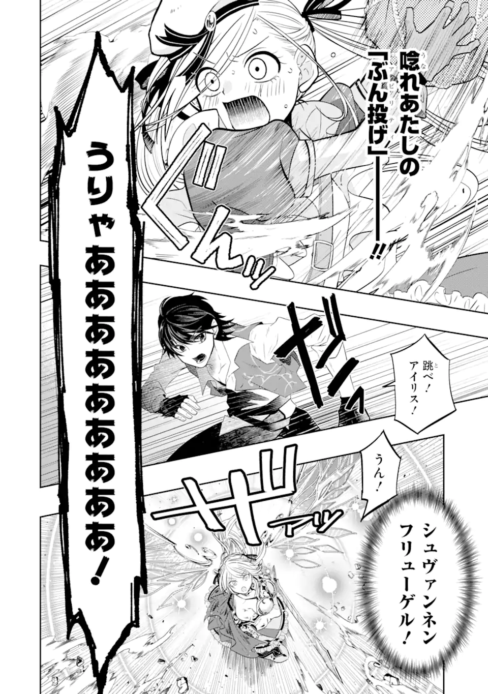 LEVEL 0 NO MAOU-SAMA, ISEKAI DE BOUKENSHA O HAJIMEMASU - raw - Chapter 15.2 - https://jpdd.ccdd.to/JPDD/level0nomaousamaisekaideboukenshaohajimemasu/210048/jmfqrsg2utf.webp