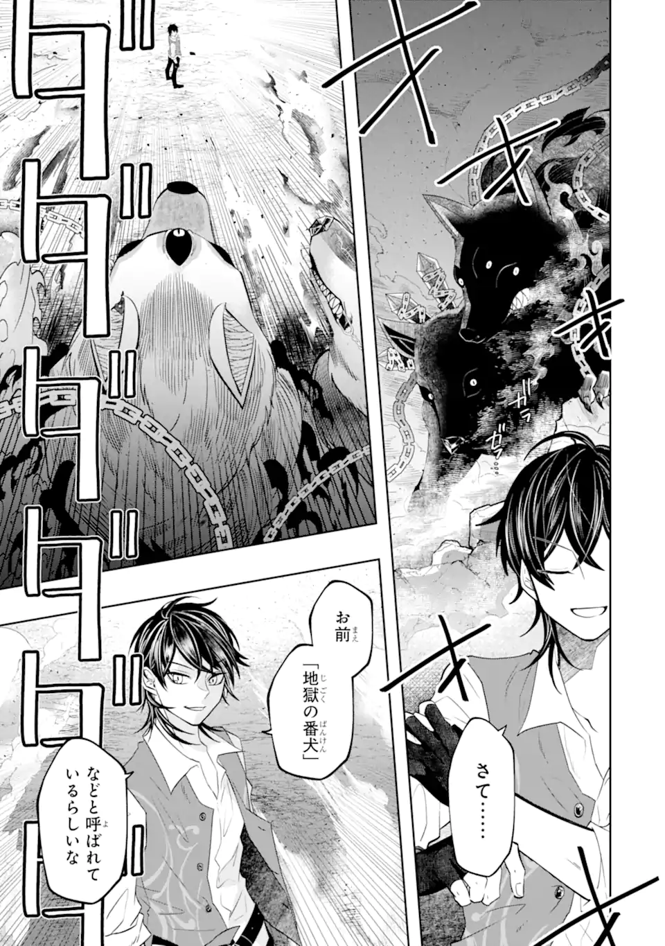 LEVEL 0 NO MAOU-SAMA, ISEKAI DE BOUKENSHA O HAJIMEMASU - raw - Chapter 15.2 - https://jpdd.ccdd.to/JPDD/level0nomaousamaisekaideboukenshaohajimemasu/210048/u4co4tirxxr.webp