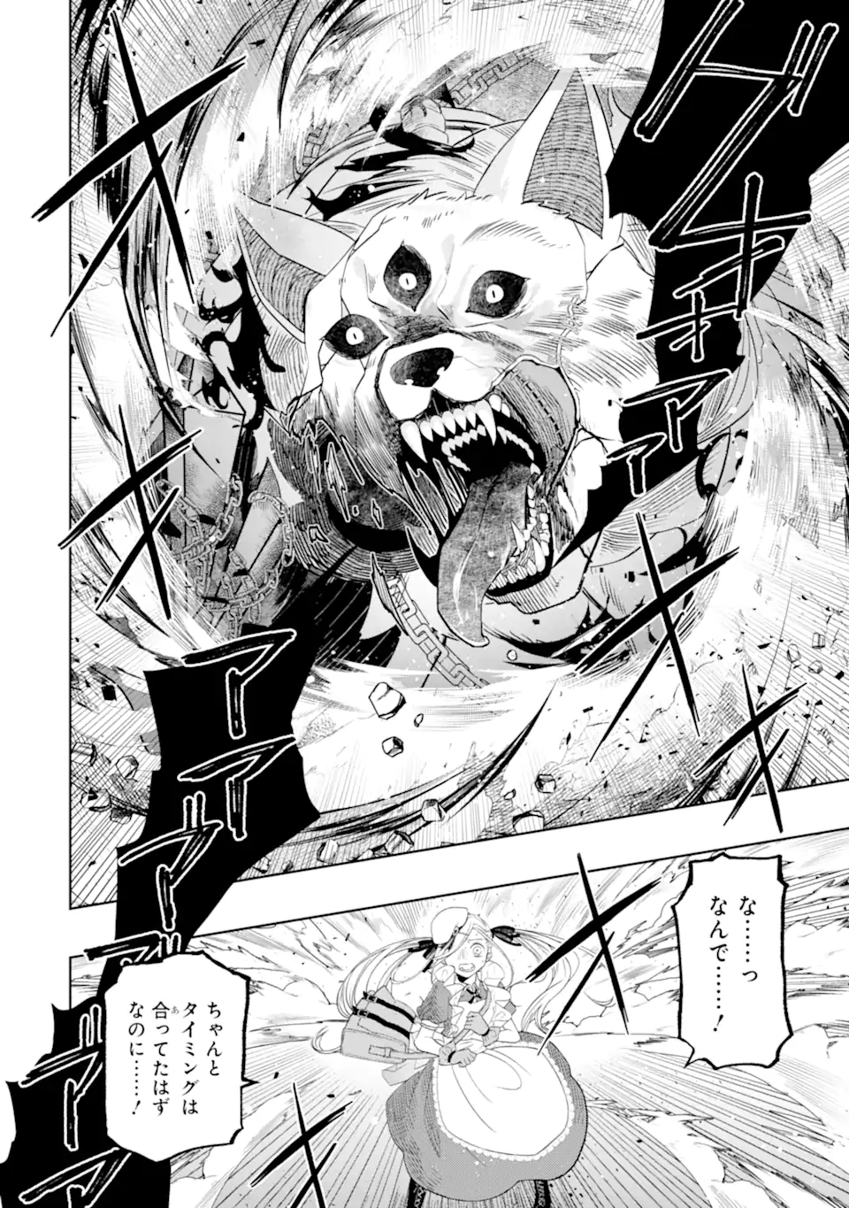 LEVEL 0 NO MAOU-SAMA, ISEKAI DE BOUKENSHA O HAJIMEMASU - raw - Chapter 15.2 - https://jpdd.ccdd.to/JPDD/level0nomaousamaisekaideboukenshaohajimemasu/210048/w5h3iof1v3t.webp