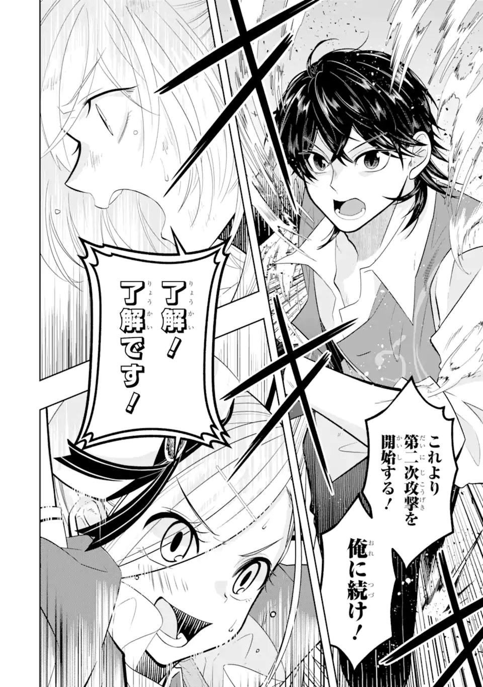 LEVEL 0 NO MAOU-SAMA, ISEKAI DE BOUKENSHA O HAJIMEMASU - raw - Chapter 15.3 - https://jpdd.ccdd.to/JPDD/level0nomaousamaisekaideboukenshaohajimemasu/213929/dchsiqzc5cc.webp