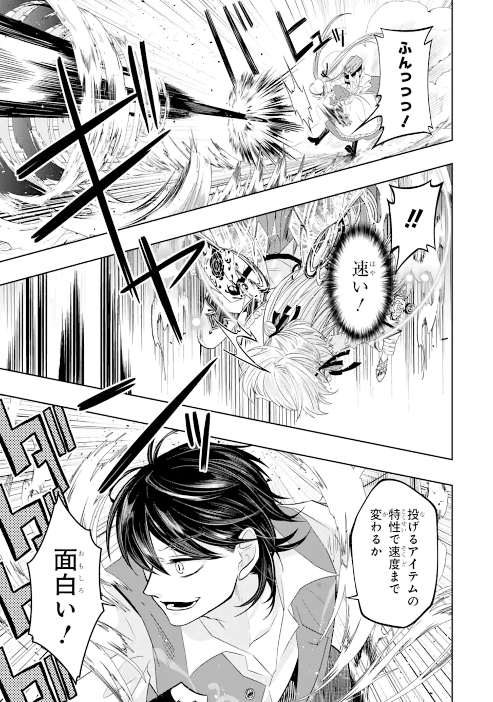 LEVEL 0 NO MAOU-SAMA, ISEKAI DE BOUKENSHA O HAJIMEMASU - raw - Chapter 15.3 - https://jpdd.ccdd.to/JPDD/level0nomaousamaisekaideboukenshaohajimemasu/213929/fg3nanxxpid.webp
