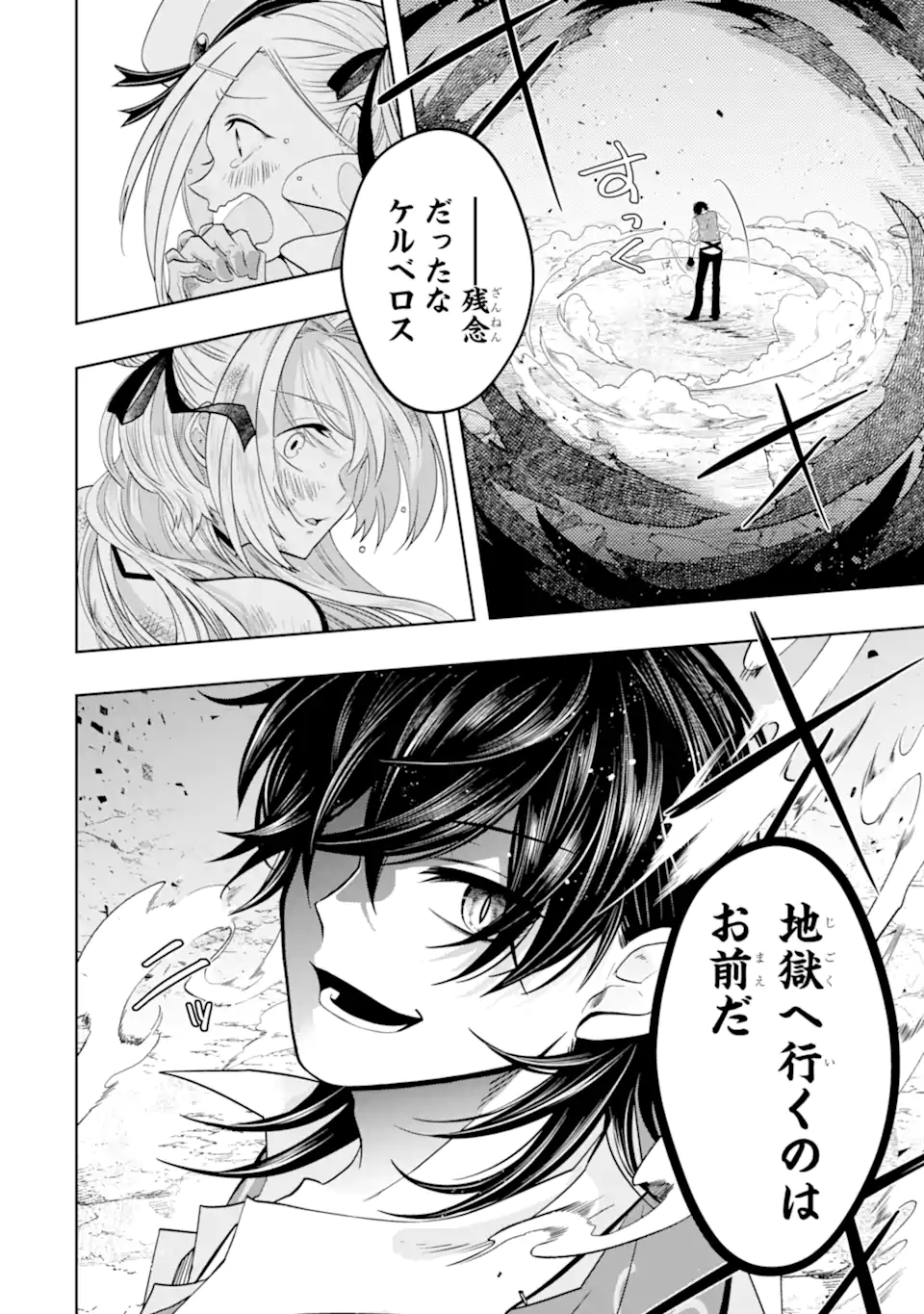 LEVEL 0 NO MAOU-SAMA, ISEKAI DE BOUKENSHA O HAJIMEMASU - raw - Chapter 15.3 - https://jpdd.ccdd.to/JPDD/level0nomaousamaisekaideboukenshaohajimemasu/213929/npvyw4xhc1n.webp