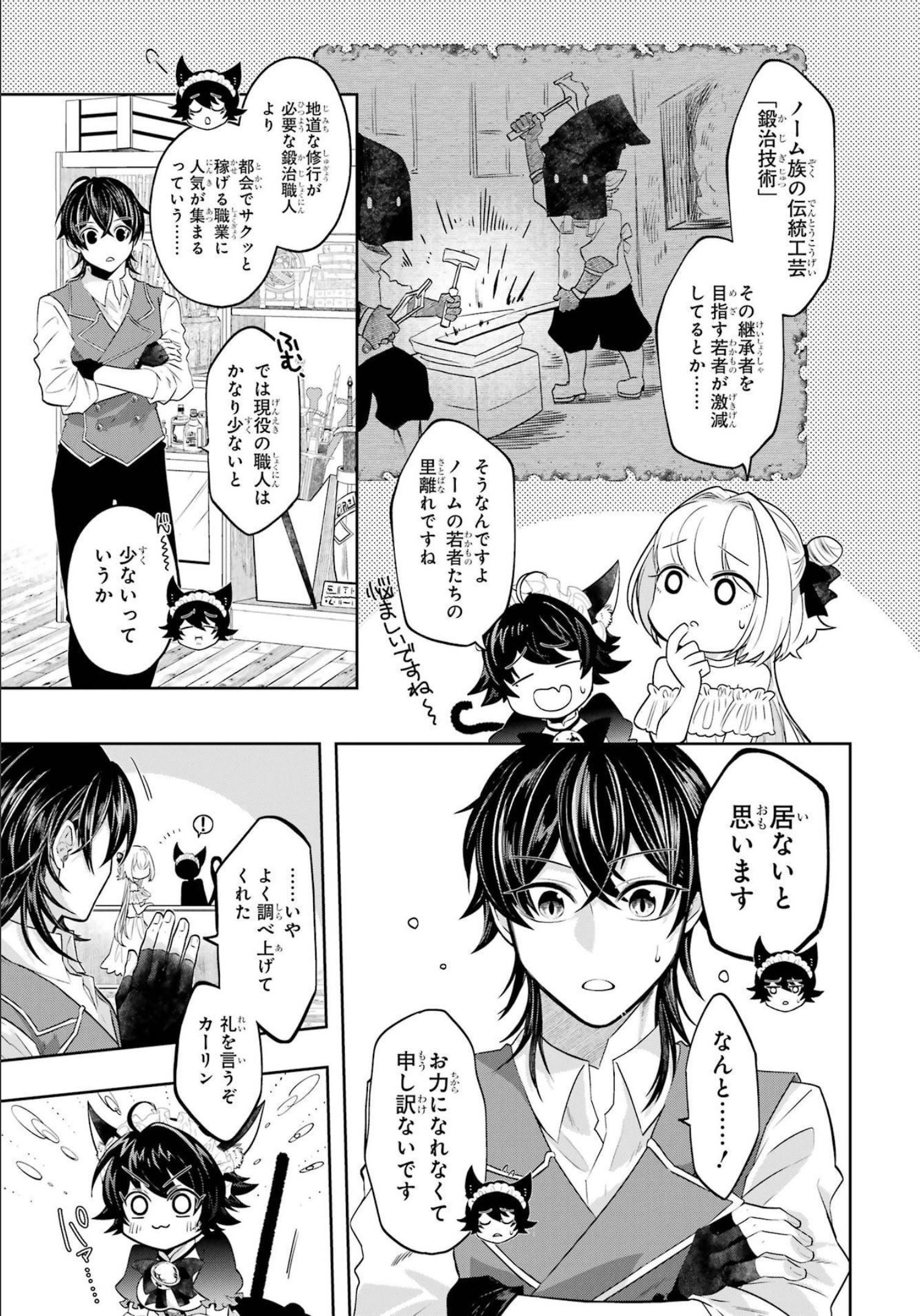 LEVEL 0 NO MAOU-SAMA, ISEKAI DE BOUKENSHA O HAJIMEMASU - raw - Chapter 16 - https://jpdd.ccdd.to/JPDD/level0nomaousamaisekaideboukenshaohajimemasu/214969/2algzoawuyc.jpg