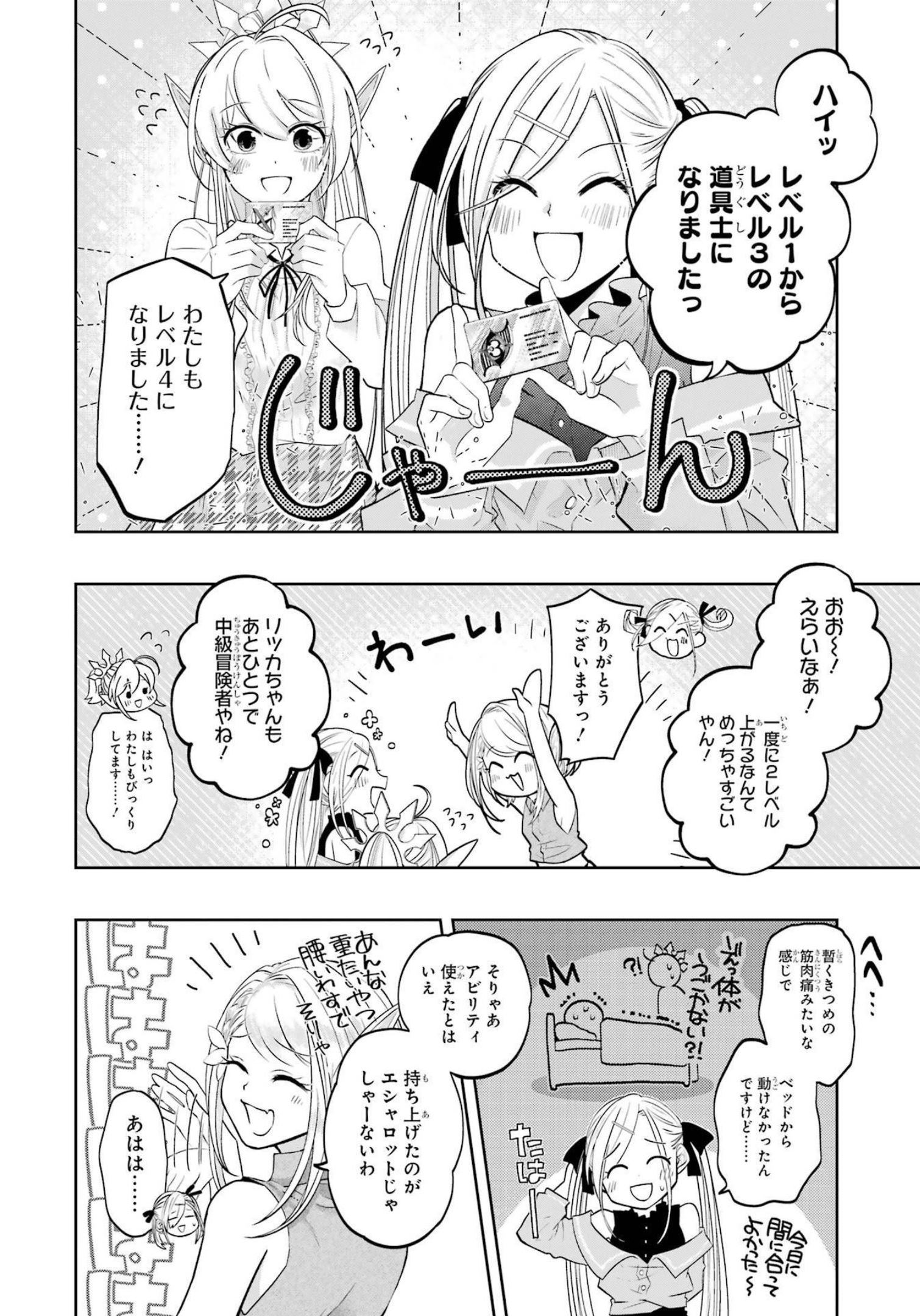 LEVEL 0 NO MAOU-SAMA, ISEKAI DE BOUKENSHA O HAJIMEMASU - raw - Chapter 16 - https://jpdd.ccdd.to/JPDD/level0nomaousamaisekaideboukenshaohajimemasu/214969/2pizyiuia2e.jpg
