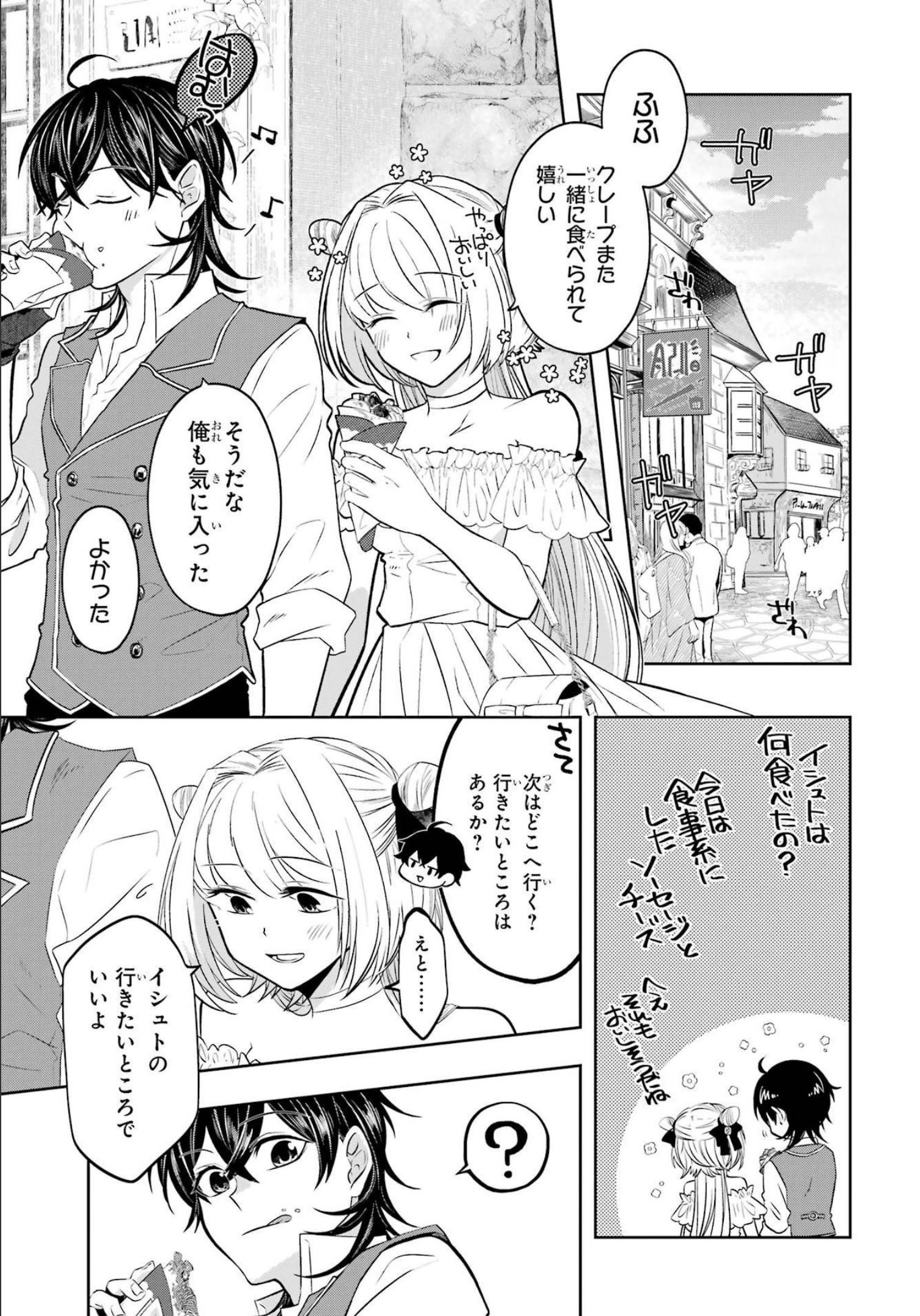 LEVEL 0 NO MAOU-SAMA, ISEKAI DE BOUKENSHA O HAJIMEMASU - raw - Chapter 16 - https://jpdd.ccdd.to/JPDD/level0nomaousamaisekaideboukenshaohajimemasu/214969/axgrvcsdw3x.jpg