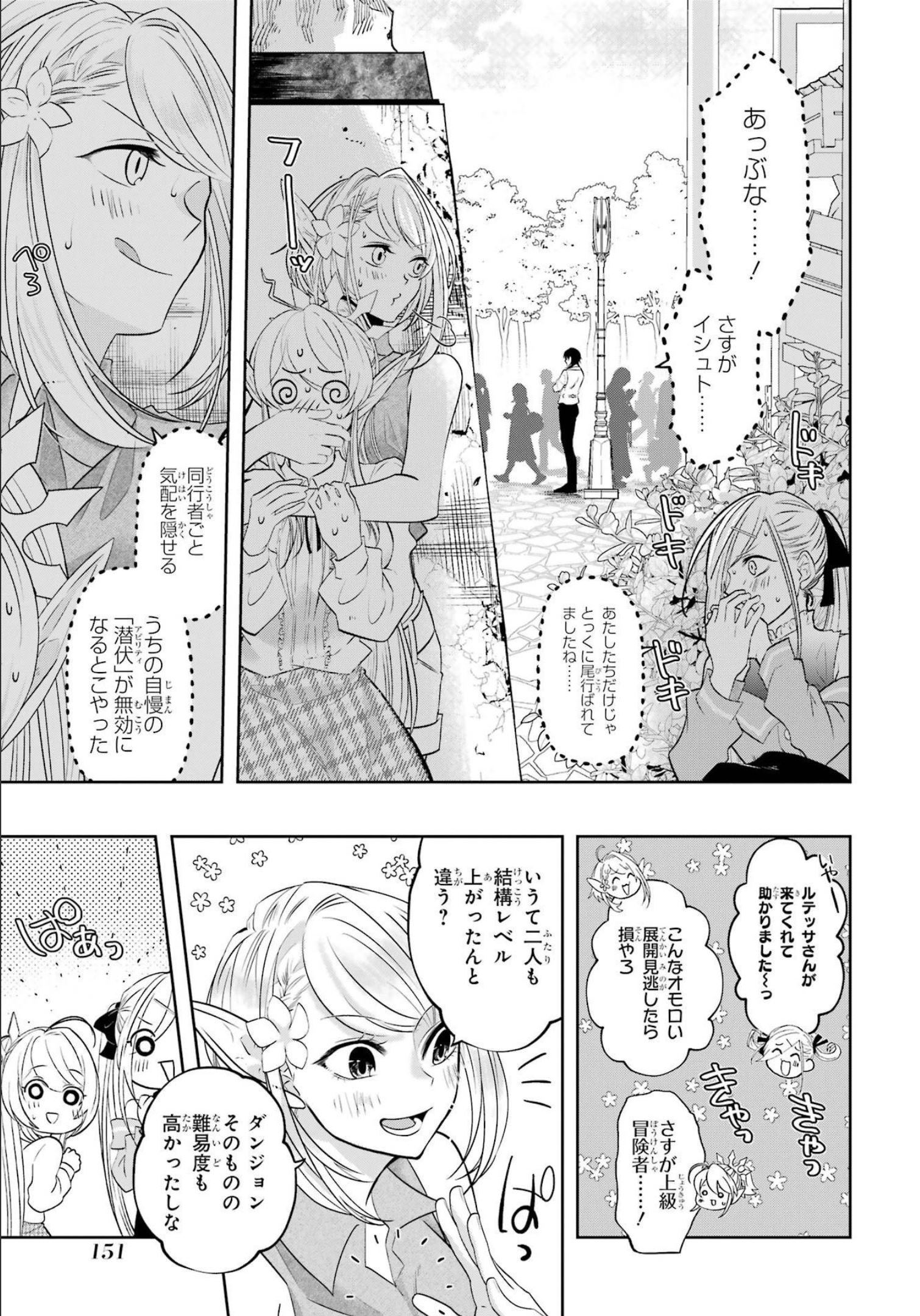 LEVEL 0 NO MAOU-SAMA, ISEKAI DE BOUKENSHA O HAJIMEMASU - raw - Chapter 16 - https://jpdd.ccdd.to/JPDD/level0nomaousamaisekaideboukenshaohajimemasu/214969/cgn35qpq2en.jpg