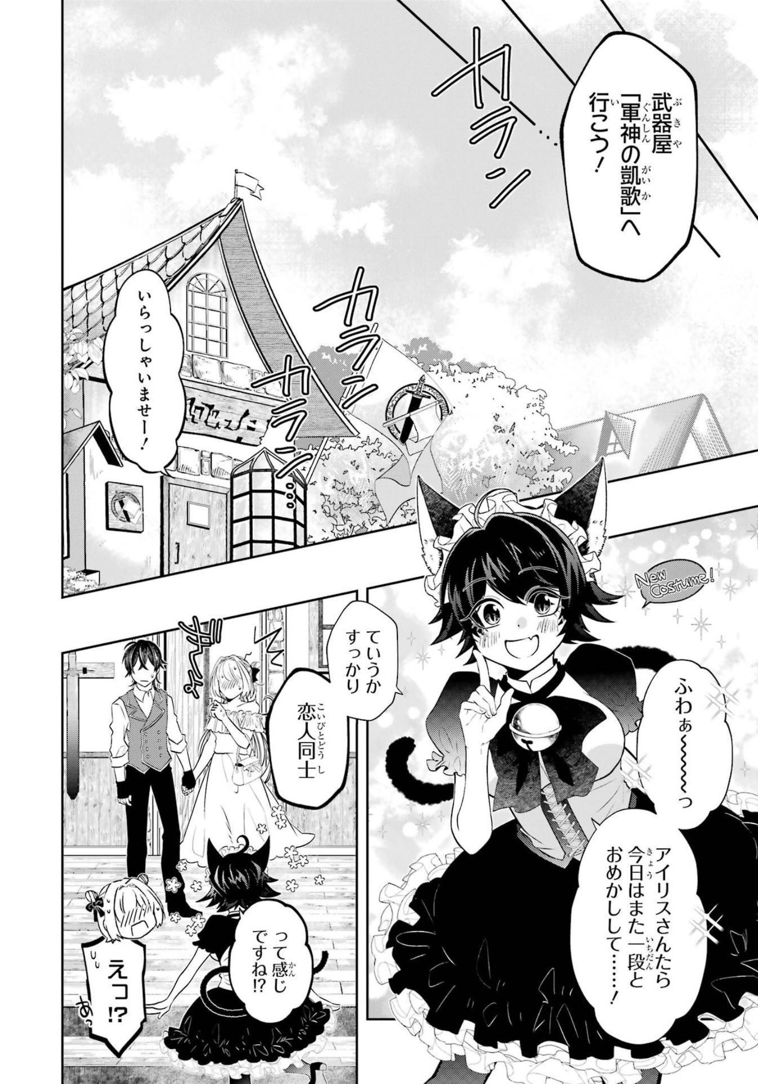 LEVEL 0 NO MAOU-SAMA, ISEKAI DE BOUKENSHA O HAJIMEMASU - raw - Chapter 16 - https://jpdd.ccdd.to/JPDD/level0nomaousamaisekaideboukenshaohajimemasu/214969/ckc4ha0d04r.jpg