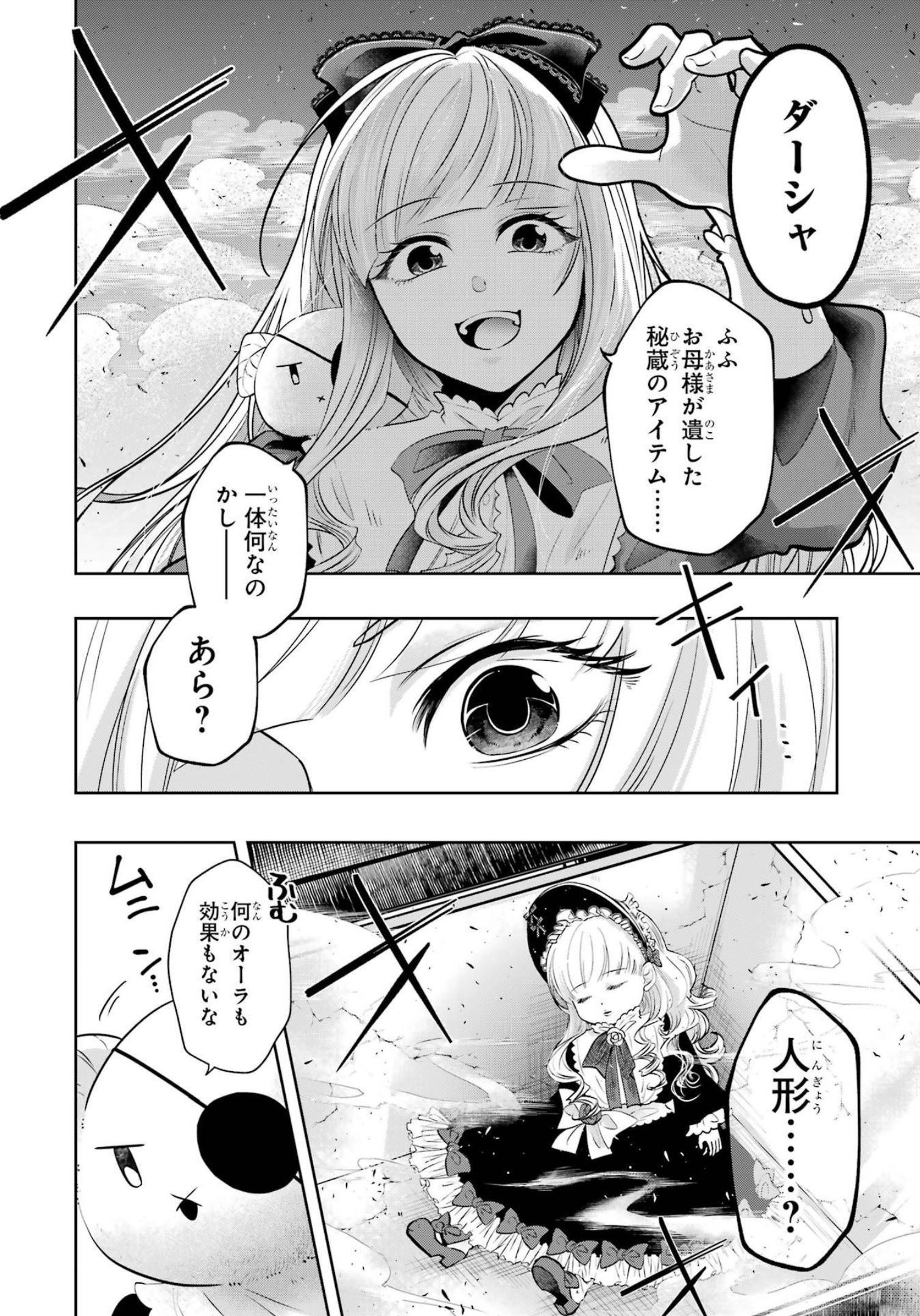 LEVEL 0 NO MAOU-SAMA, ISEKAI DE BOUKENSHA O HAJIMEMASU - raw - Chapter 16 - https://jpdd.ccdd.to/JPDD/level0nomaousamaisekaideboukenshaohajimemasu/214969/d4vxvugut1p.jpg