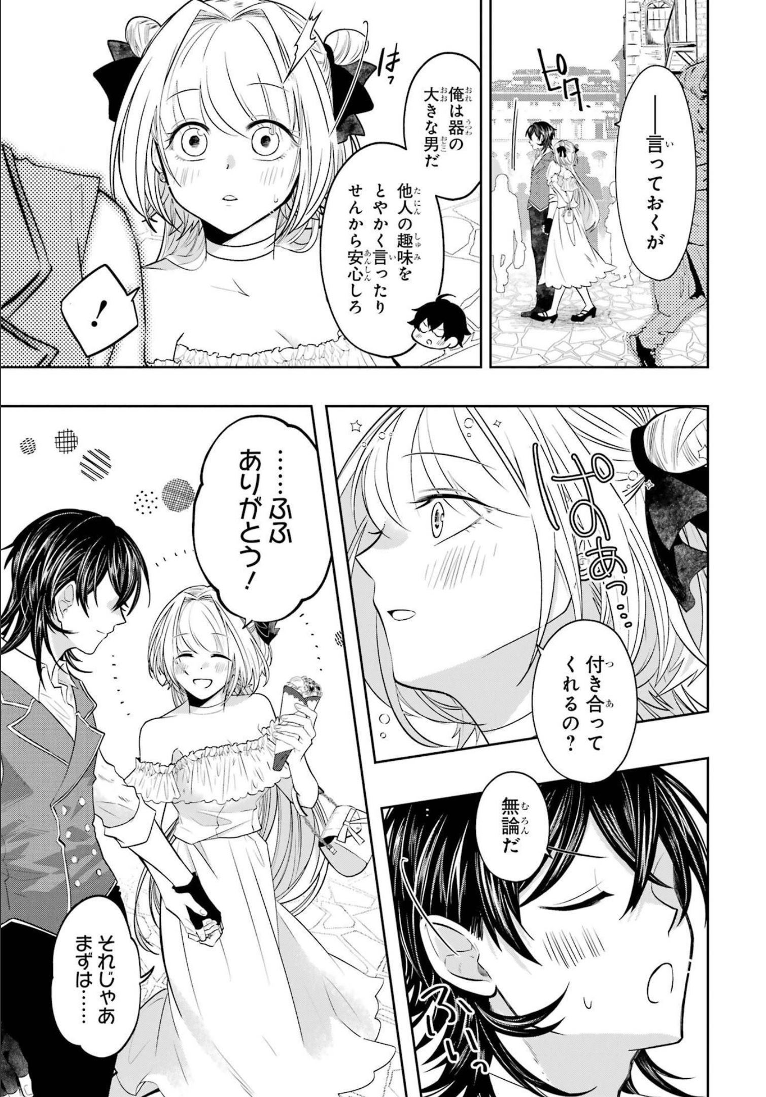 LEVEL 0 NO MAOU-SAMA, ISEKAI DE BOUKENSHA O HAJIMEMASU - raw - Chapter 16 - https://jpdd.ccdd.to/JPDD/level0nomaousamaisekaideboukenshaohajimemasu/214969/evfelxco1sw.jpg