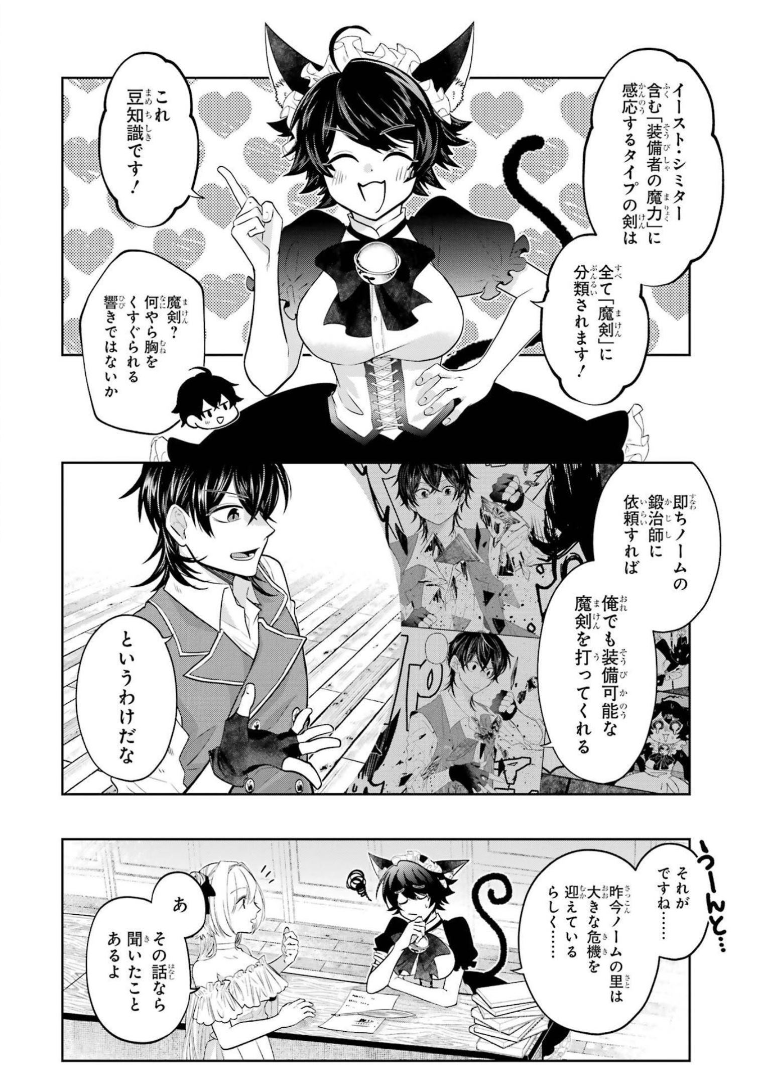 LEVEL 0 NO MAOU-SAMA, ISEKAI DE BOUKENSHA O HAJIMEMASU - raw - Chapter 16 - https://jpdd.ccdd.to/JPDD/level0nomaousamaisekaideboukenshaohajimemasu/214969/giayzvqrn3n.jpg