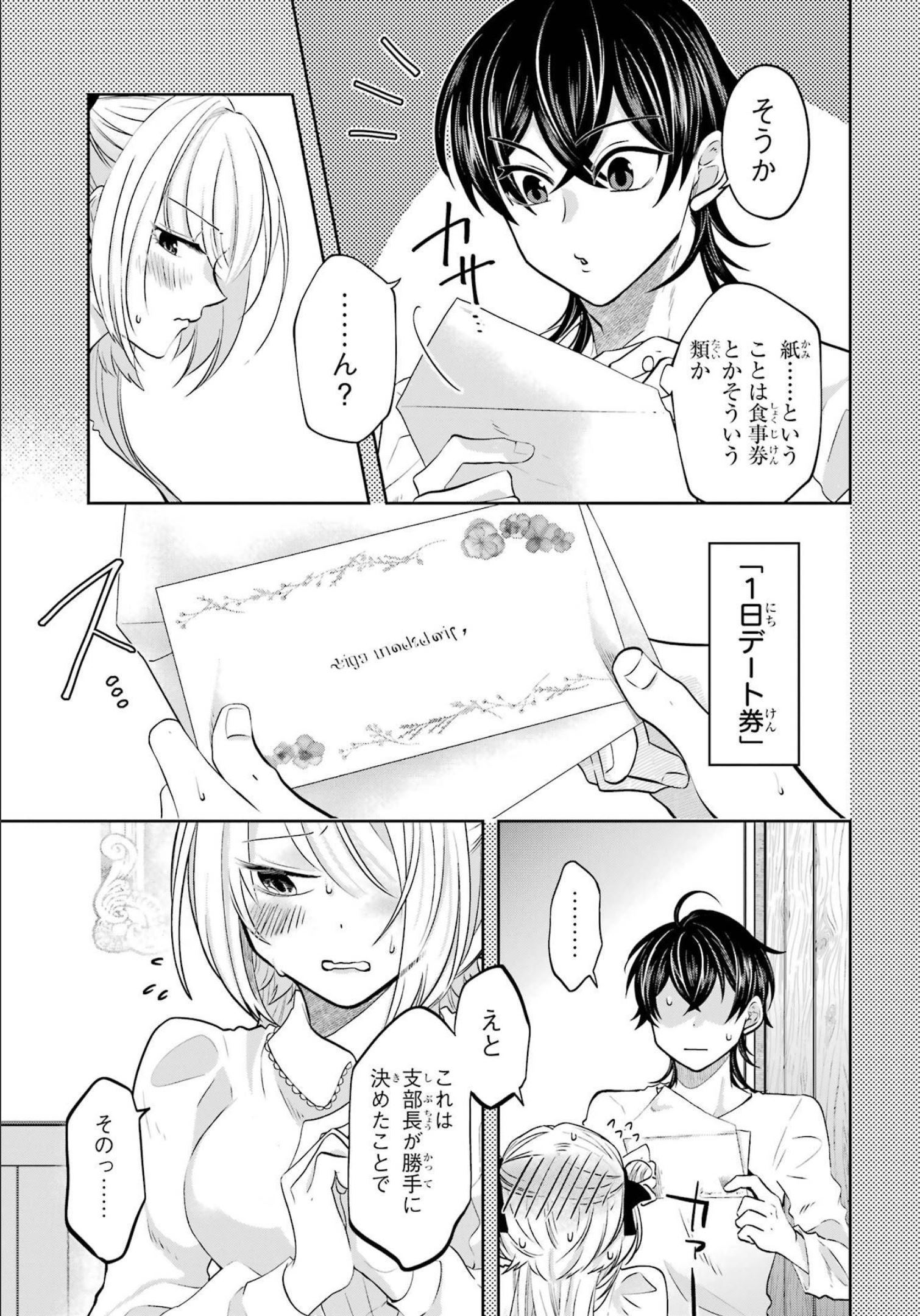 LEVEL 0 NO MAOU-SAMA, ISEKAI DE BOUKENSHA O HAJIMEMASU - raw - Chapter 16 - https://jpdd.ccdd.to/JPDD/level0nomaousamaisekaideboukenshaohajimemasu/214969/gse4rb4lbip.jpg