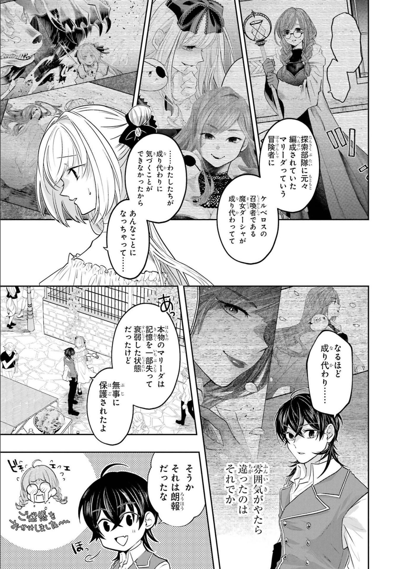 LEVEL 0 NO MAOU-SAMA, ISEKAI DE BOUKENSHA O HAJIMEMASU - raw - Chapter 16 - https://jpdd.ccdd.to/JPDD/level0nomaousamaisekaideboukenshaohajimemasu/214969/k3f5dd1qqlx.jpg