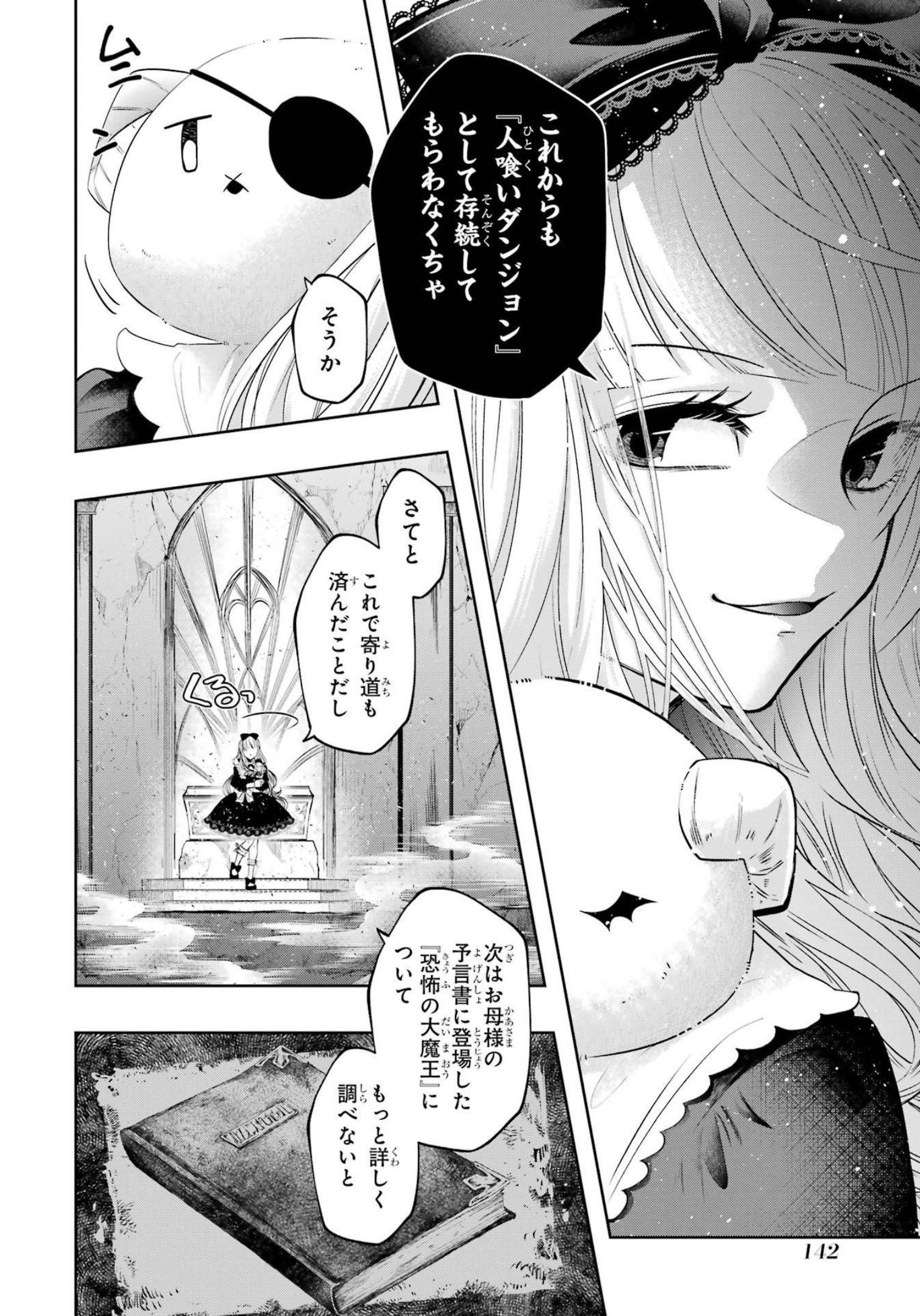 LEVEL 0 NO MAOU-SAMA, ISEKAI DE BOUKENSHA O HAJIMEMASU - raw - Chapter 16 - https://jpdd.ccdd.to/JPDD/level0nomaousamaisekaideboukenshaohajimemasu/214969/ltm1bhgnzgg.jpg