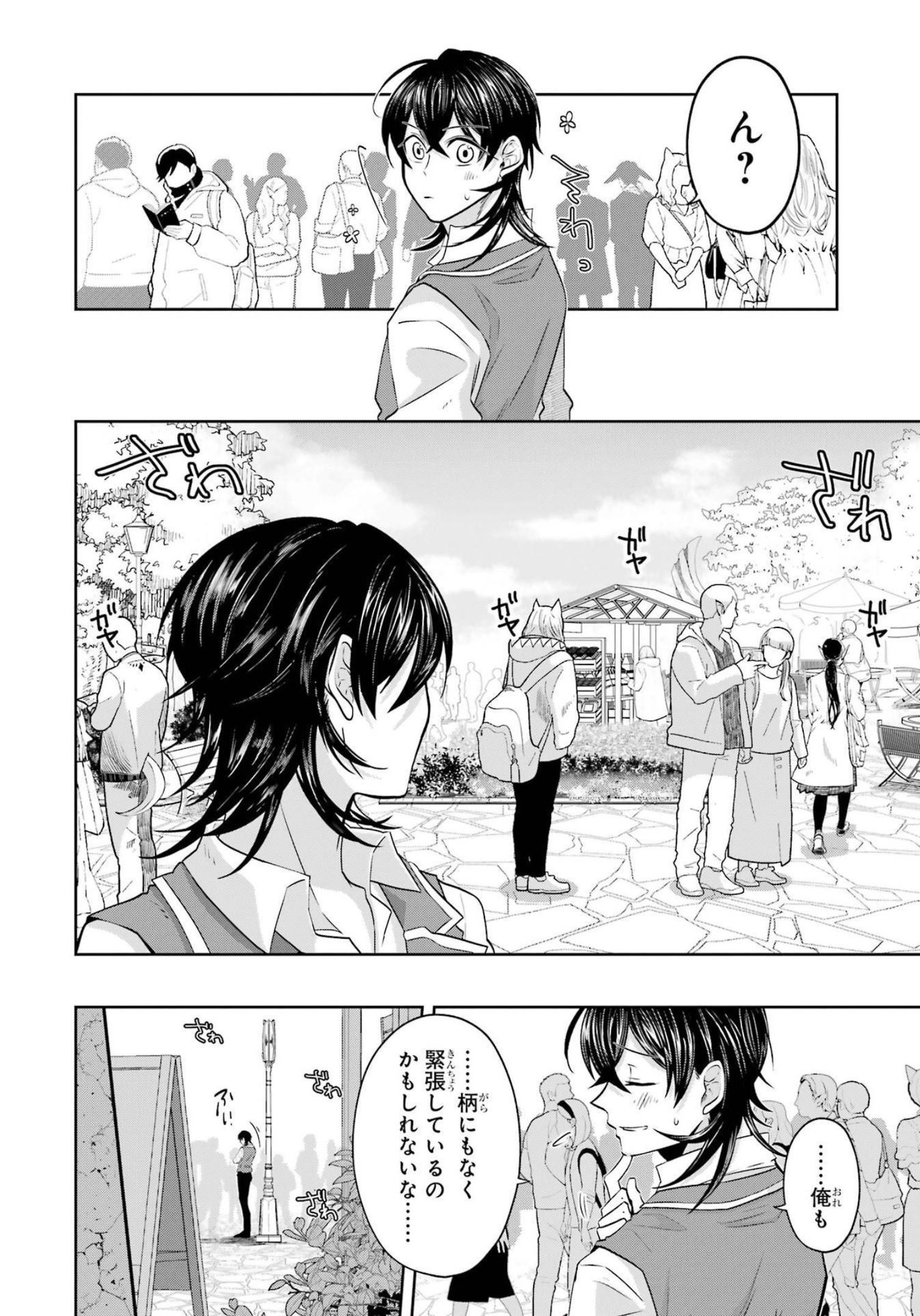 LEVEL 0 NO MAOU-SAMA, ISEKAI DE BOUKENSHA O HAJIMEMASU - raw - Chapter 16 - https://jpdd.ccdd.to/JPDD/level0nomaousamaisekaideboukenshaohajimemasu/214969/m3jiz5alkhg.jpg