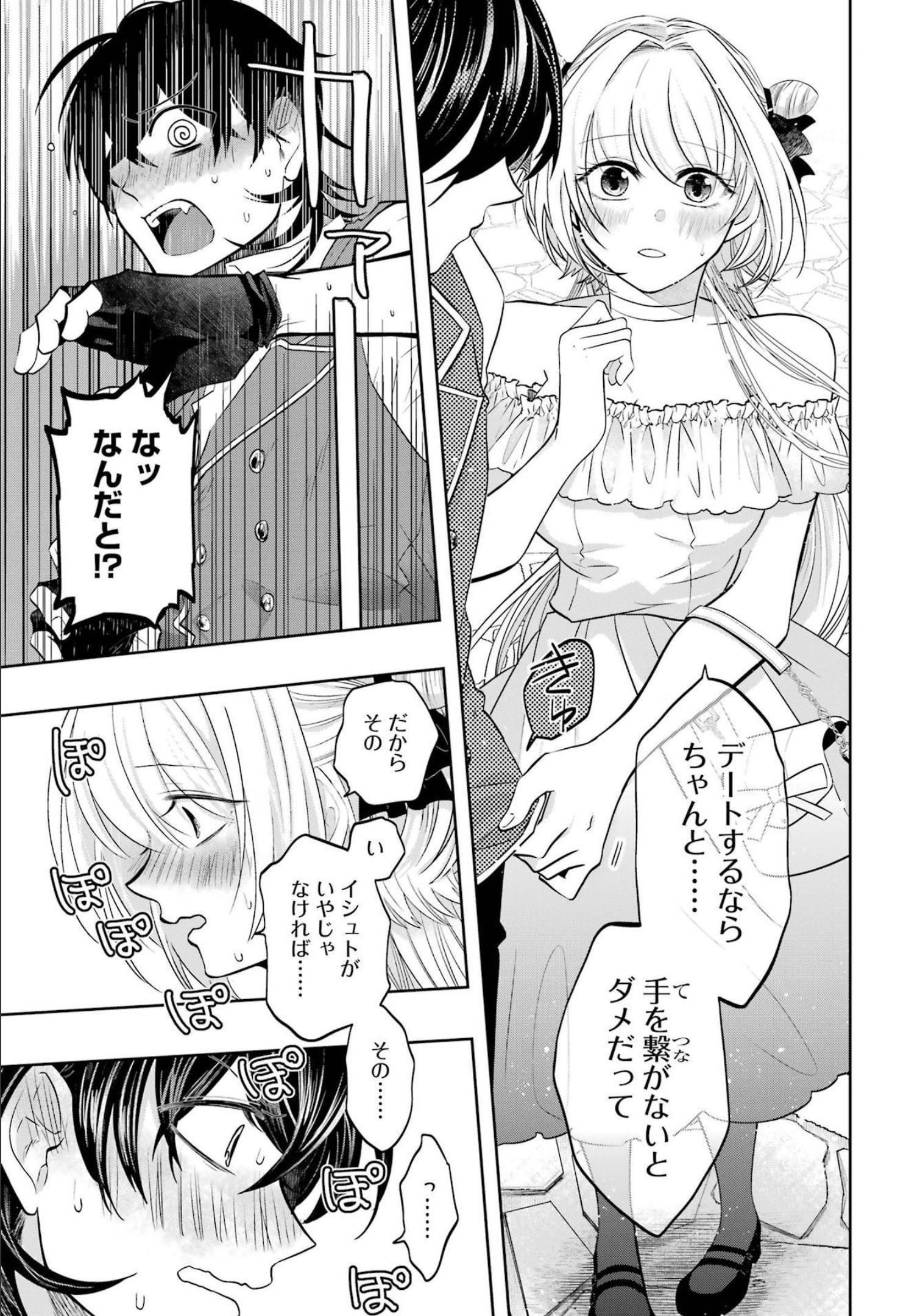 LEVEL 0 NO MAOU-SAMA, ISEKAI DE BOUKENSHA O HAJIMEMASU - raw - Chapter 16 - https://jpdd.ccdd.to/JPDD/level0nomaousamaisekaideboukenshaohajimemasu/214969/mcbumyqjeti.jpg