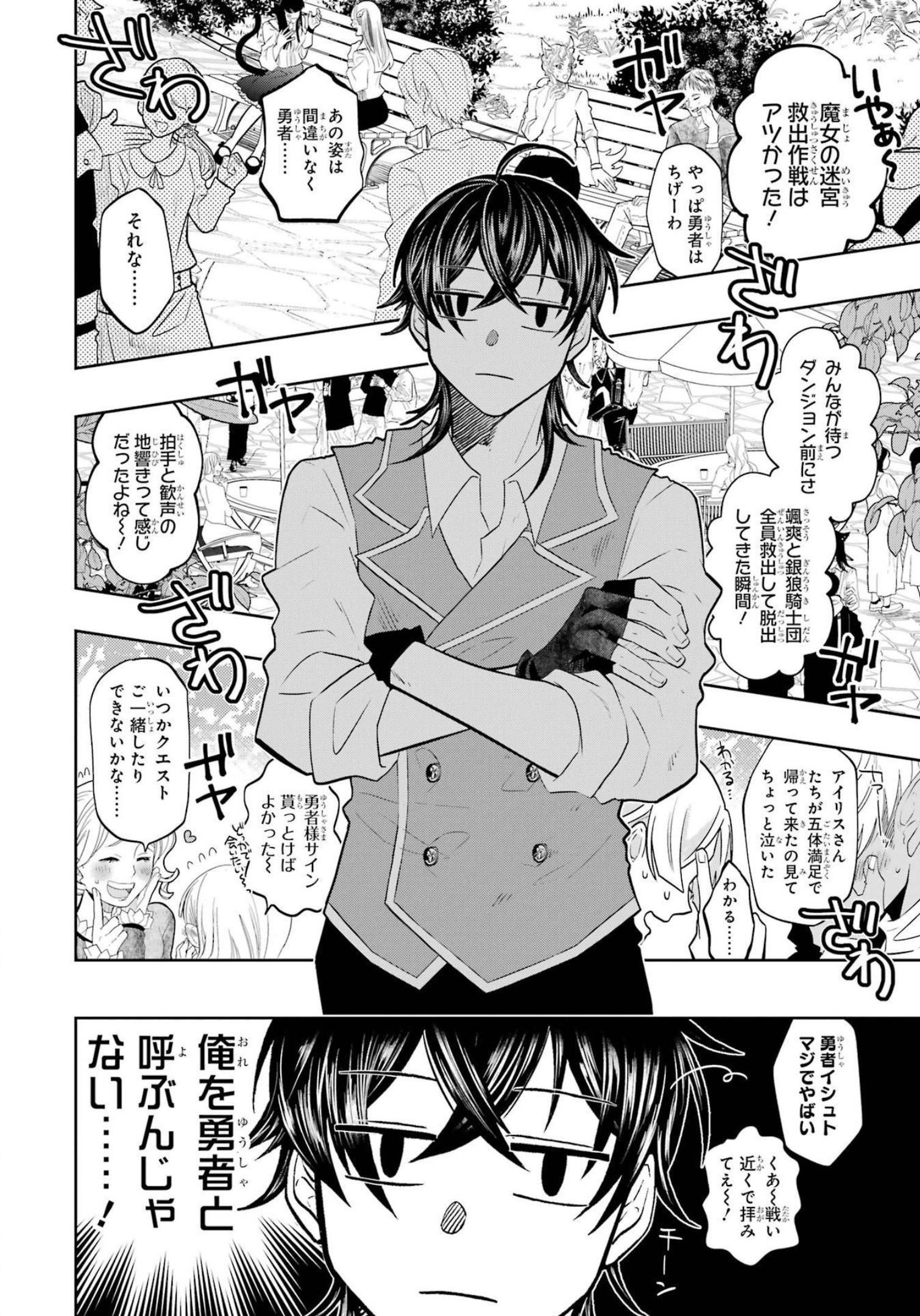 LEVEL 0 NO MAOU-SAMA, ISEKAI DE BOUKENSHA O HAJIMEMASU - raw - Chapter 16 - https://jpdd.ccdd.to/JPDD/level0nomaousamaisekaideboukenshaohajimemasu/214969/mpacl1gtjib.jpg