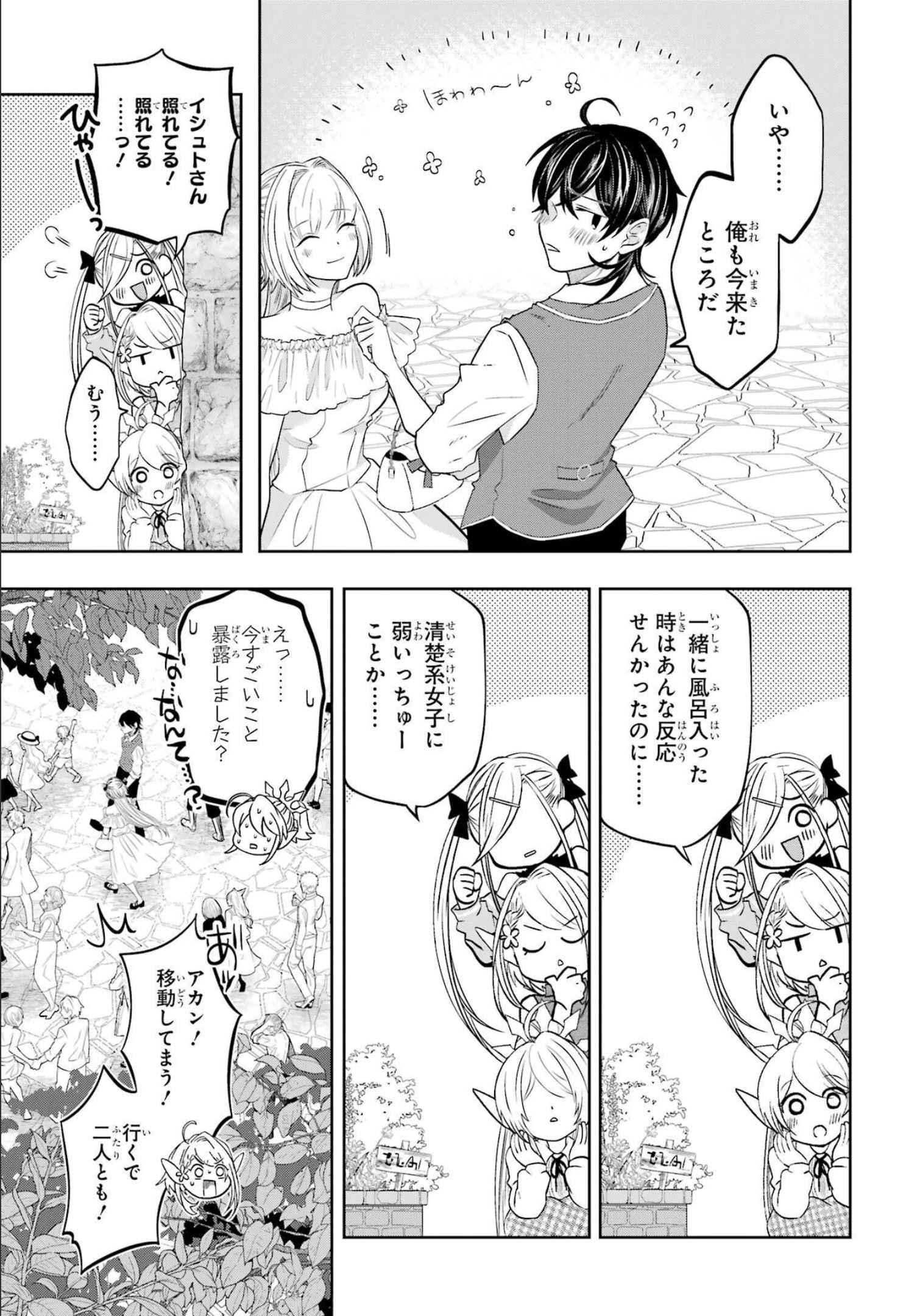 LEVEL 0 NO MAOU-SAMA, ISEKAI DE BOUKENSHA O HAJIMEMASU - raw - Chapter 16 - https://jpdd.ccdd.to/JPDD/level0nomaousamaisekaideboukenshaohajimemasu/214969/mwo1bzeajic.jpg