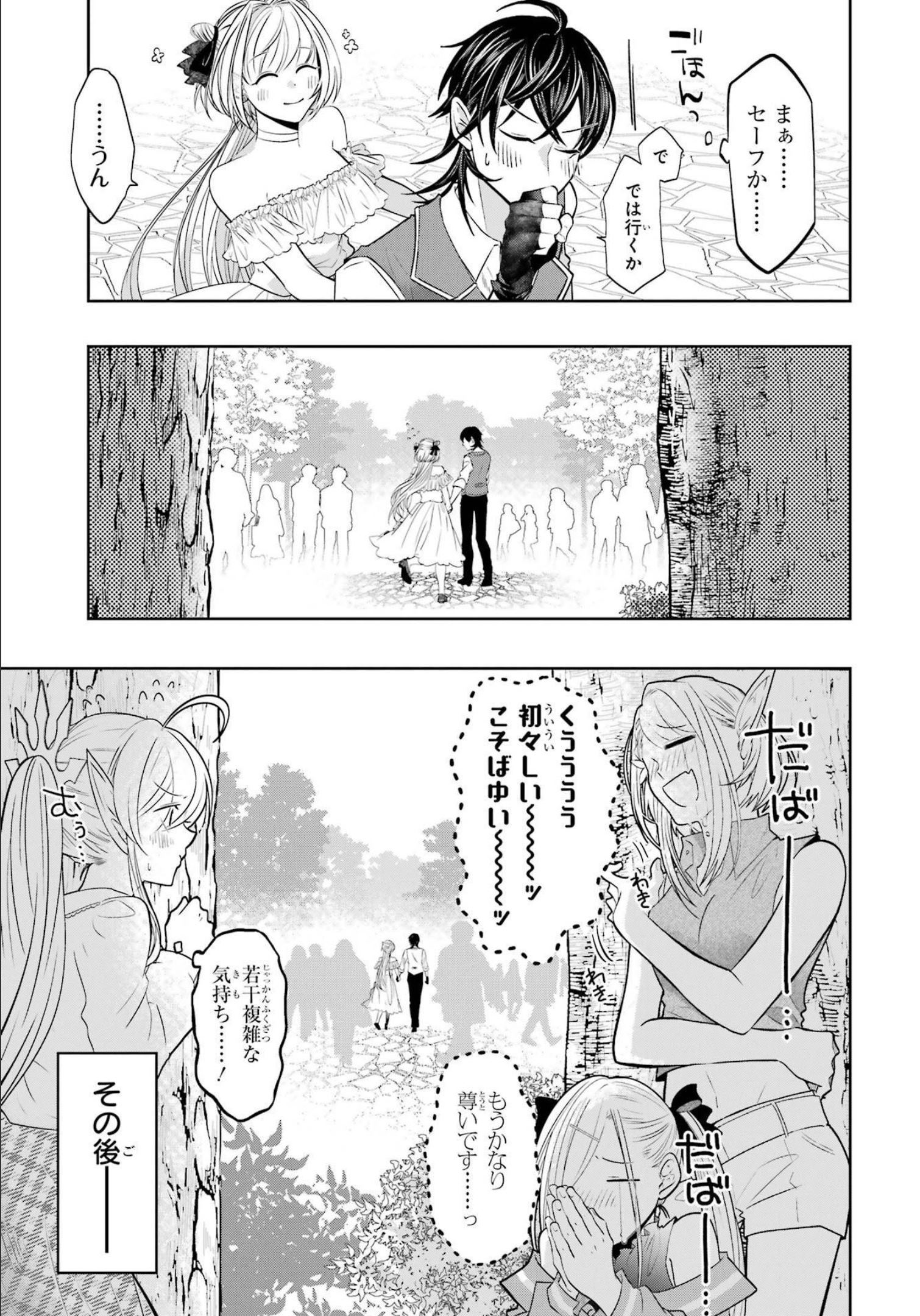 LEVEL 0 NO MAOU-SAMA, ISEKAI DE BOUKENSHA O HAJIMEMASU - raw - Chapter 16 - https://jpdd.ccdd.to/JPDD/level0nomaousamaisekaideboukenshaohajimemasu/214969/nkr0aanc4u3.jpg
