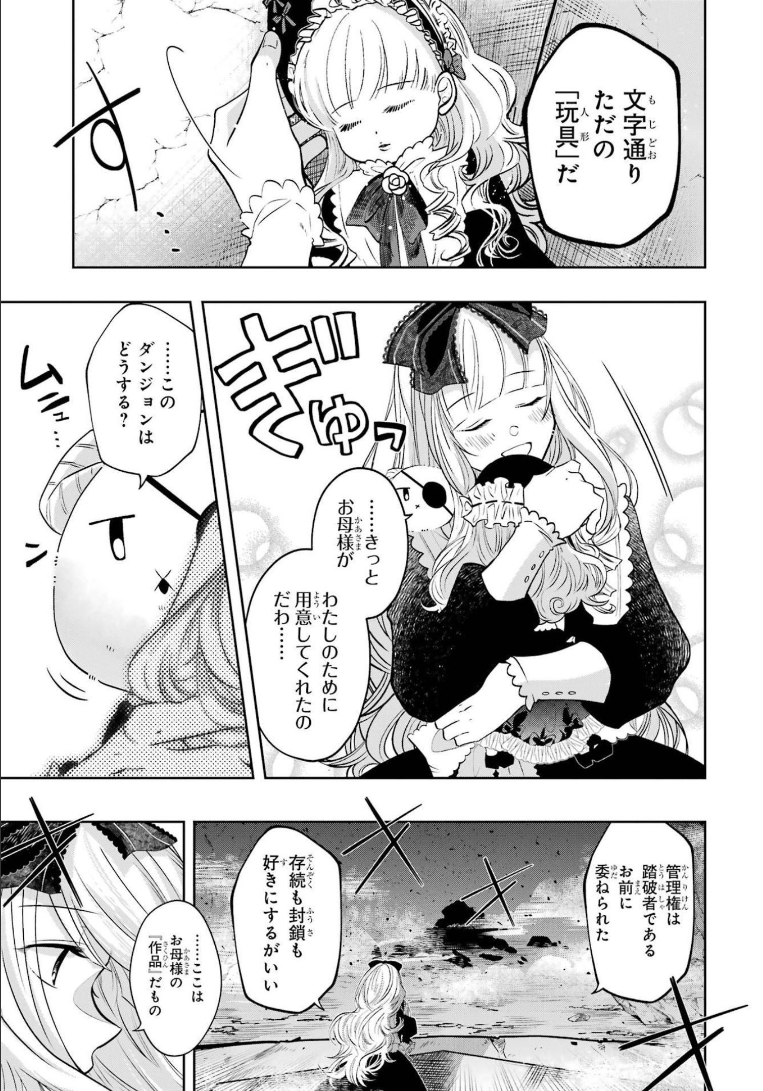 LEVEL 0 NO MAOU-SAMA, ISEKAI DE BOUKENSHA O HAJIMEMASU - raw - Chapter 16 - https://jpdd.ccdd.to/JPDD/level0nomaousamaisekaideboukenshaohajimemasu/214969/pbs1tw3yuio.jpg