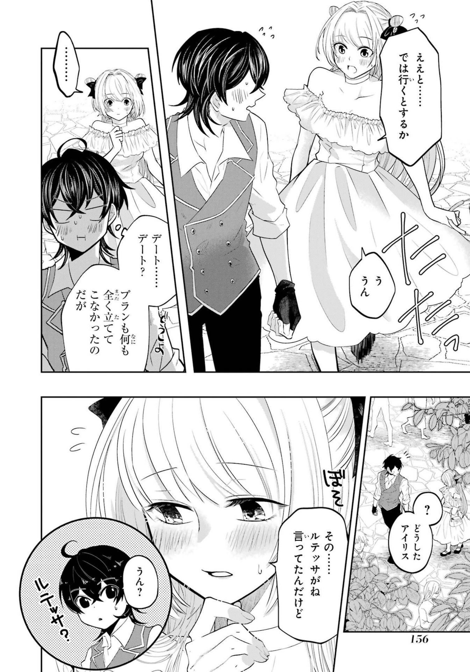 LEVEL 0 NO MAOU-SAMA, ISEKAI DE BOUKENSHA O HAJIMEMASU - raw - Chapter 16 - https://jpdd.ccdd.to/JPDD/level0nomaousamaisekaideboukenshaohajimemasu/214969/potuu2jqn3w.jpg