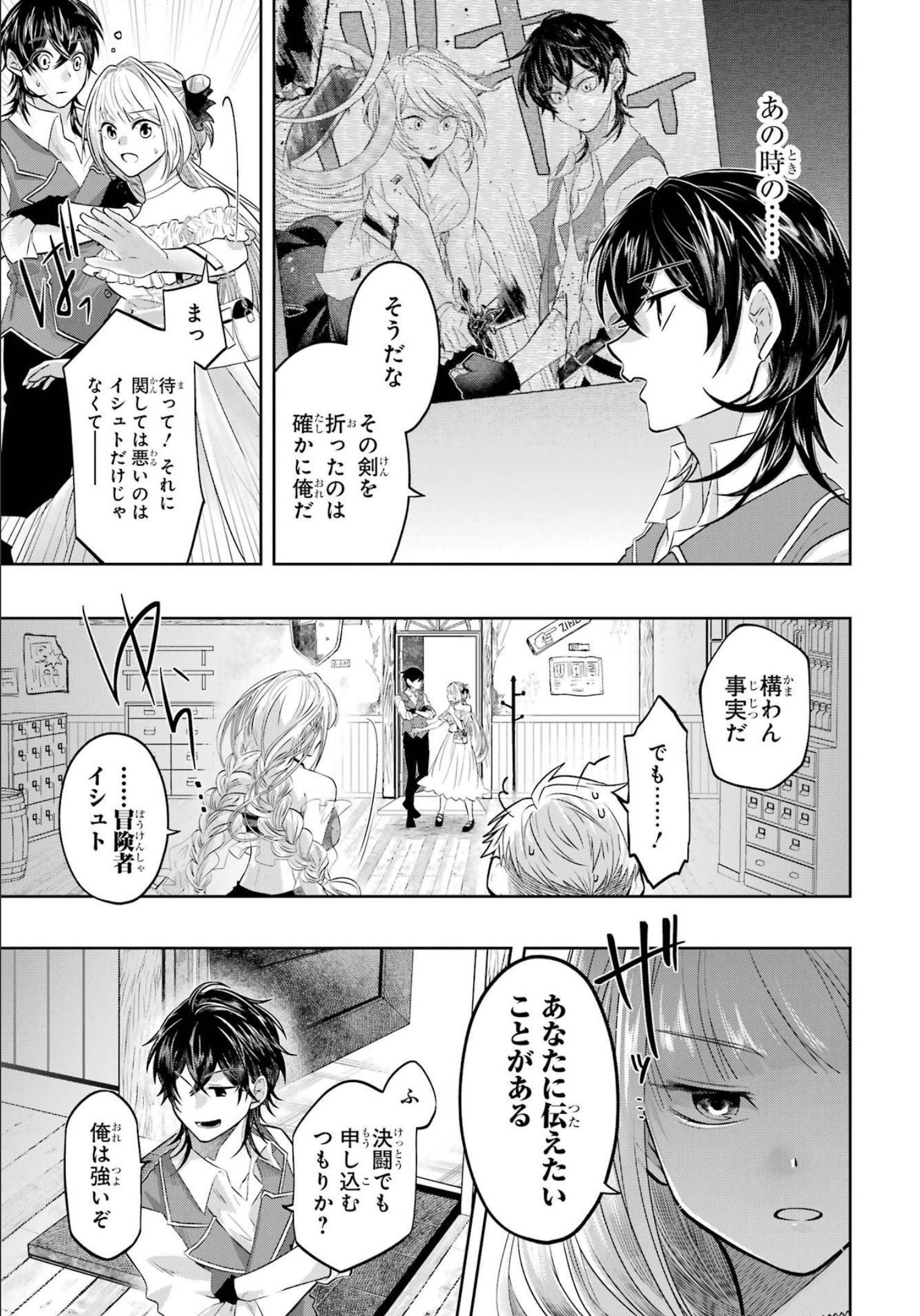 LEVEL 0 NO MAOU-SAMA, ISEKAI DE BOUKENSHA O HAJIMEMASU - raw - Chapter 16 - https://jpdd.ccdd.to/JPDD/level0nomaousamaisekaideboukenshaohajimemasu/214969/rciy4wpy0p1.jpg