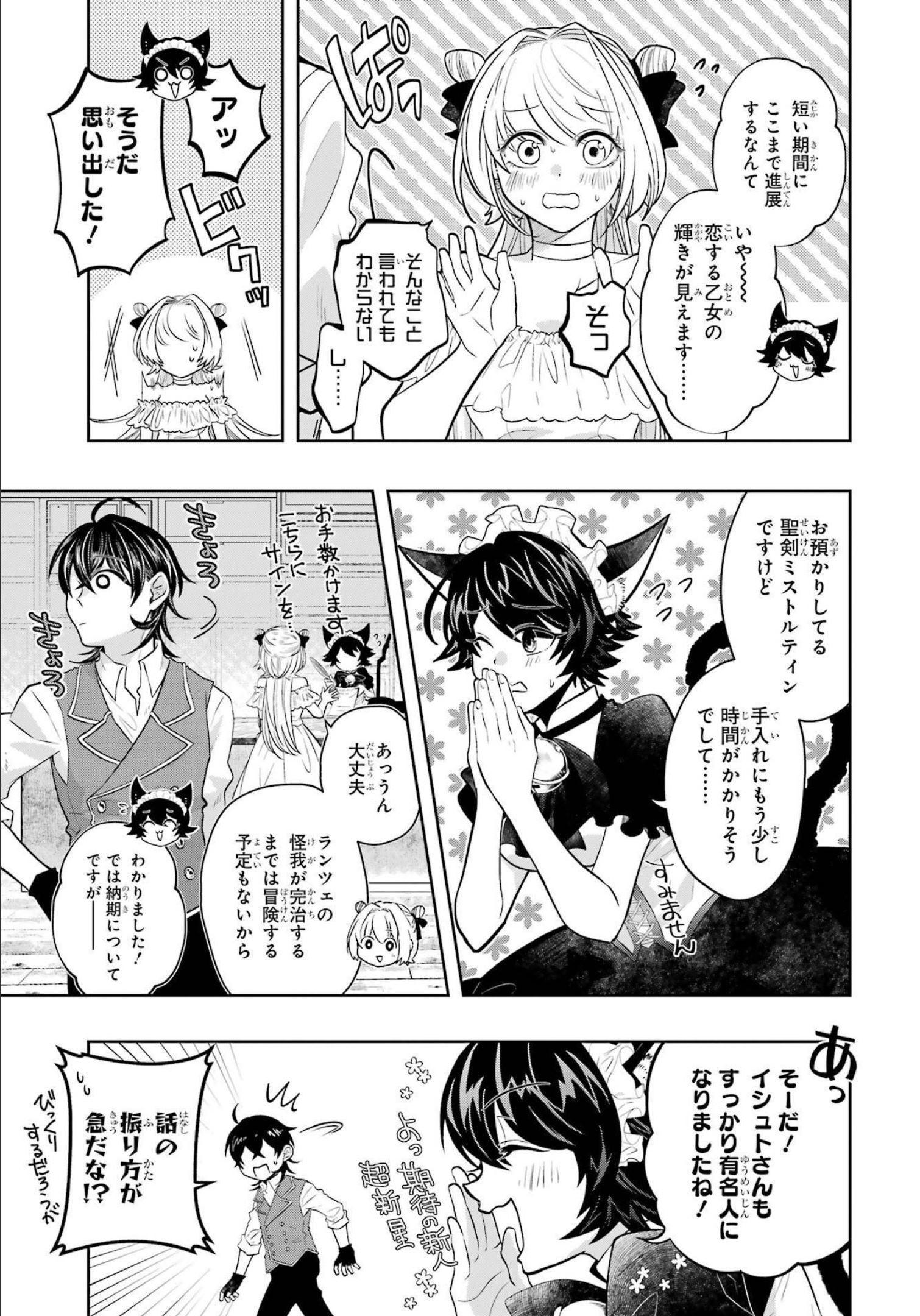 LEVEL 0 NO MAOU-SAMA, ISEKAI DE BOUKENSHA O HAJIMEMASU - raw - Chapter 16 - https://jpdd.ccdd.to/JPDD/level0nomaousamaisekaideboukenshaohajimemasu/214969/seimj4vv03i.jpg