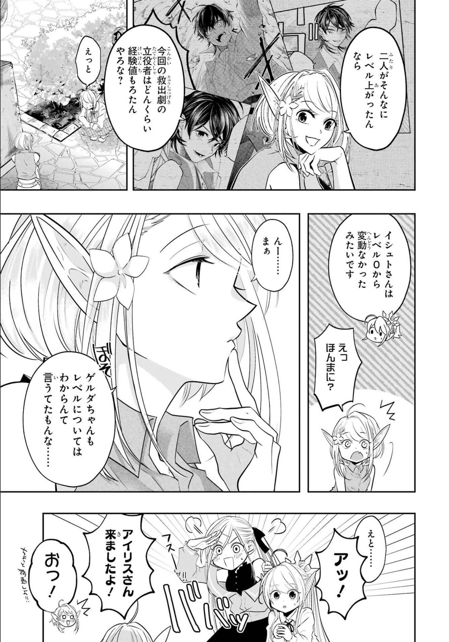 LEVEL 0 NO MAOU-SAMA, ISEKAI DE BOUKENSHA O HAJIMEMASU - raw - Chapter 16 - https://jpdd.ccdd.to/JPDD/level0nomaousamaisekaideboukenshaohajimemasu/214969/sqt43yxk0i5.jpg