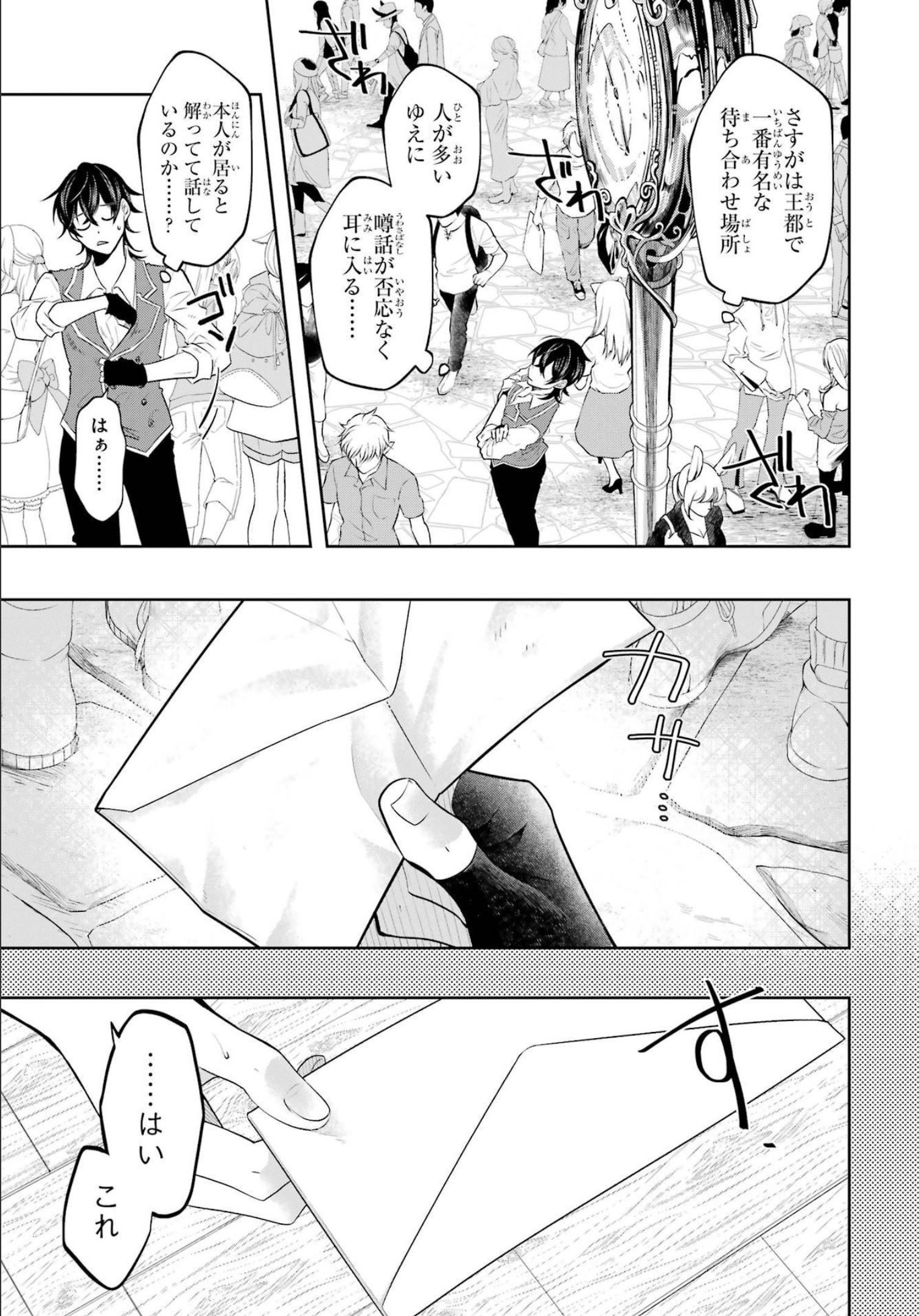 LEVEL 0 NO MAOU-SAMA, ISEKAI DE BOUKENSHA O HAJIMEMASU - raw - Chapter 16 - https://jpdd.ccdd.to/JPDD/level0nomaousamaisekaideboukenshaohajimemasu/214969/ugkoko3s152.jpg