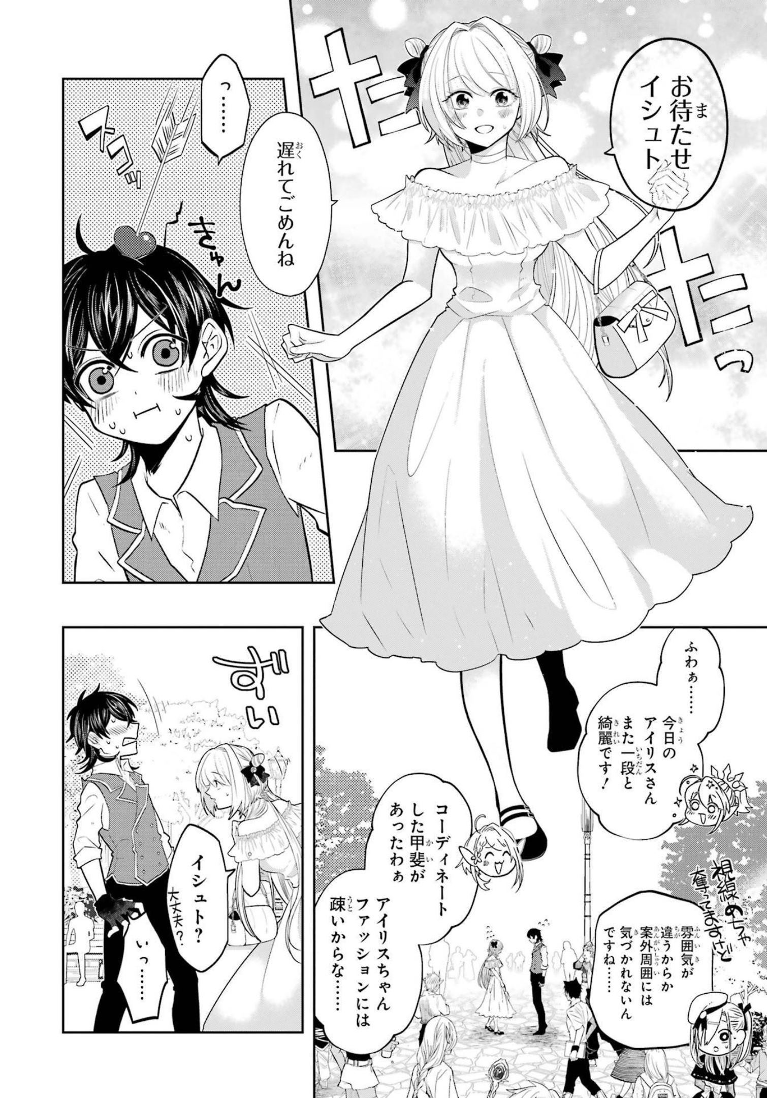 LEVEL 0 NO MAOU-SAMA, ISEKAI DE BOUKENSHA O HAJIMEMASU - raw - Chapter 16 - https://jpdd.ccdd.to/JPDD/level0nomaousamaisekaideboukenshaohajimemasu/214969/v2zffsqkaqh.jpg