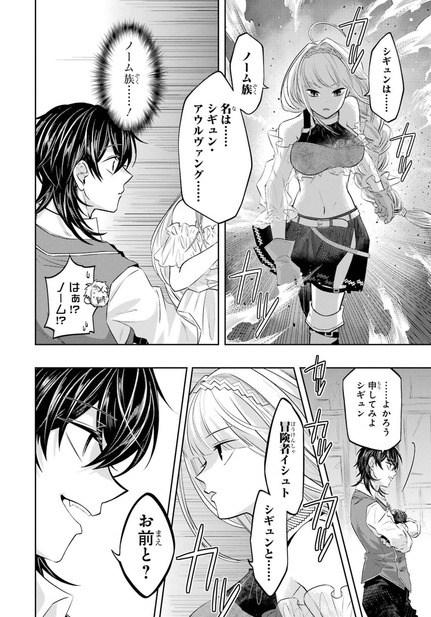 LEVEL 0 NO MAOU-SAMA, ISEKAI DE BOUKENSHA O HAJIMEMASU - raw - Chapter 16 - https://jpdd.ccdd.to/JPDD/level0nomaousamaisekaideboukenshaohajimemasu/214969/vldfuzsxnju.jpg