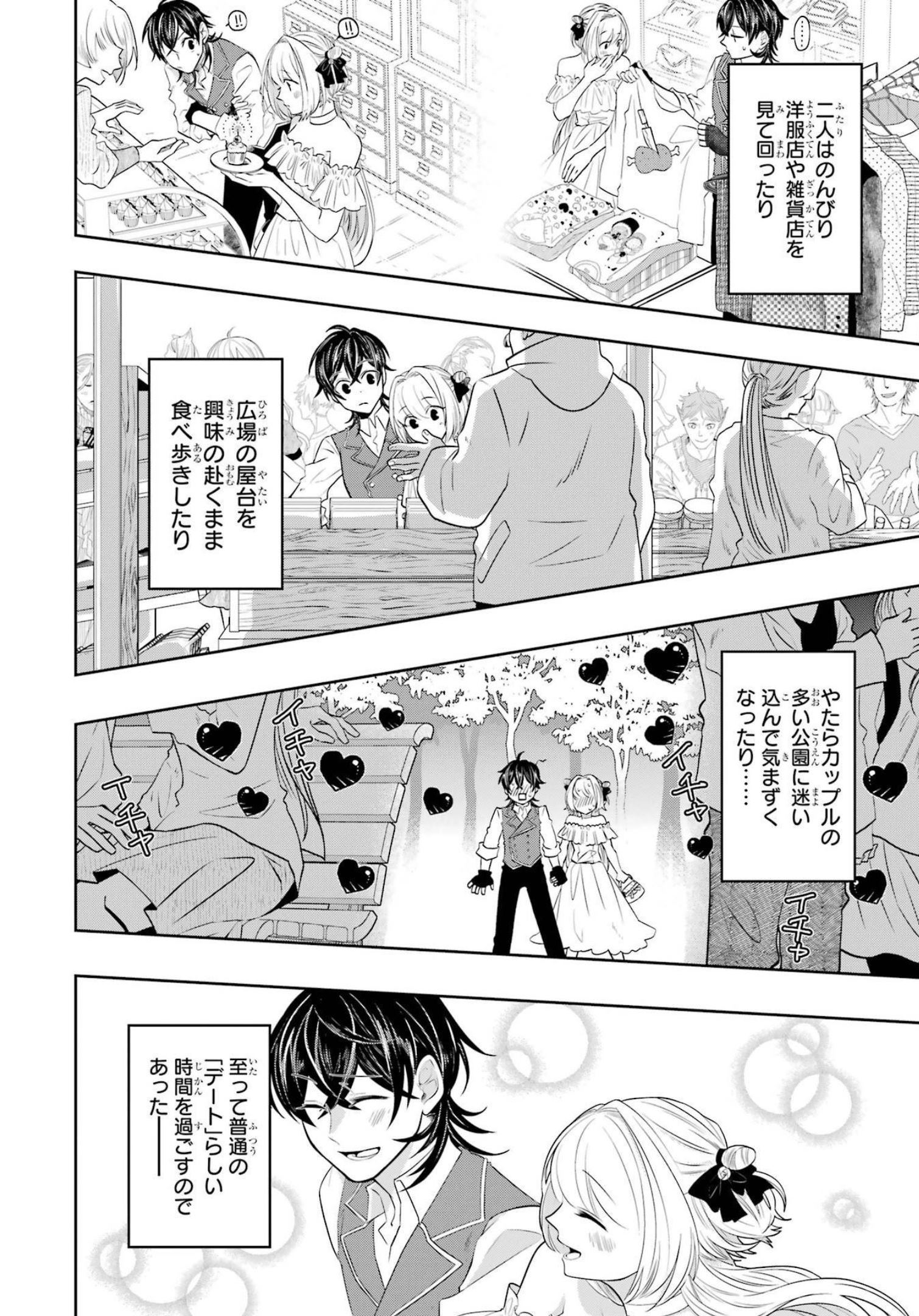 LEVEL 0 NO MAOU-SAMA, ISEKAI DE BOUKENSHA O HAJIMEMASU - raw - Chapter 16 - https://jpdd.ccdd.to/JPDD/level0nomaousamaisekaideboukenshaohajimemasu/214969/xnahv3h4vvl.jpg