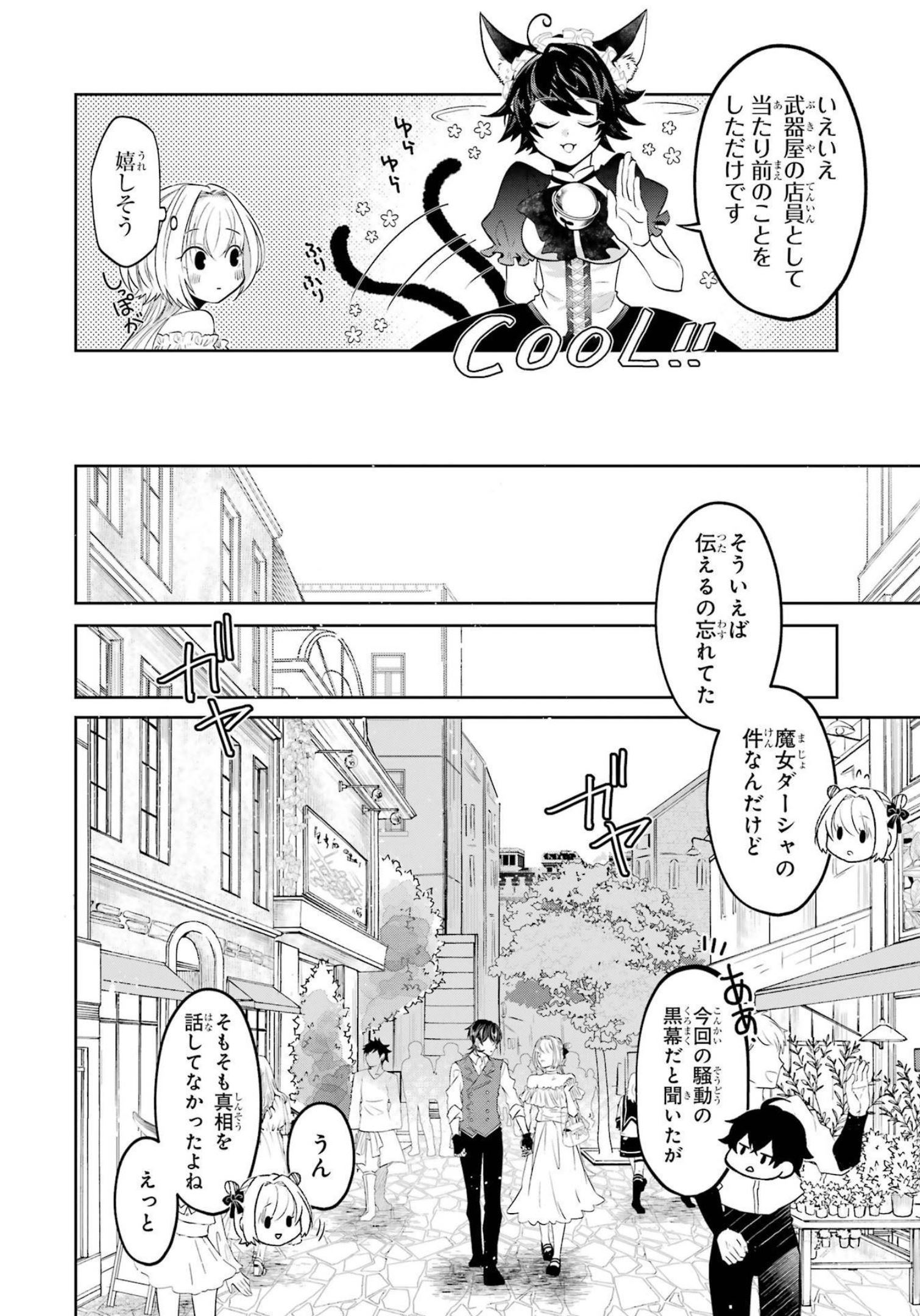 LEVEL 0 NO MAOU-SAMA, ISEKAI DE BOUKENSHA O HAJIMEMASU - raw - Chapter 16 - https://jpdd.ccdd.to/JPDD/level0nomaousamaisekaideboukenshaohajimemasu/214969/zkth2r4ikb3.jpg