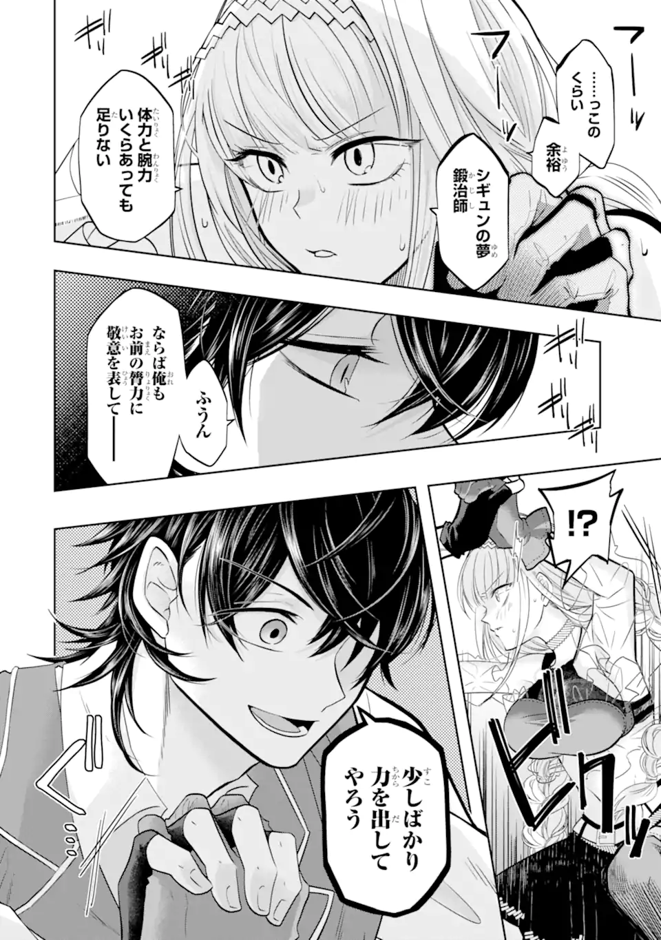 LEVEL 0 NO MAOU-SAMA, ISEKAI DE BOUKENSHA O HAJIMEMASU - raw - Chapter 17.1 - https://jpdd.ccdd.to/JPDD/level0nomaousamaisekaideboukenshaohajimemasu/219902/ek1vhzhipnj.webp