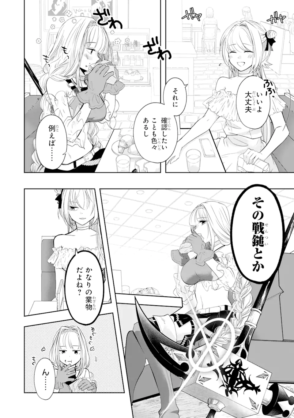 LEVEL 0 NO MAOU-SAMA, ISEKAI DE BOUKENSHA O HAJIMEMASU - raw - Chapter 17.1 - https://jpdd.ccdd.to/JPDD/level0nomaousamaisekaideboukenshaohajimemasu/219902/kgezfdefbdi.webp