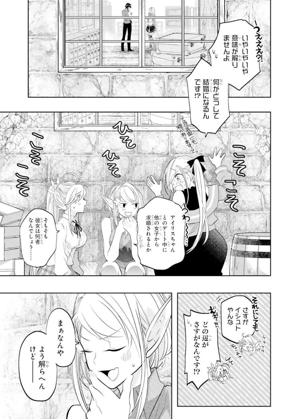 LEVEL 0 NO MAOU-SAMA, ISEKAI DE BOUKENSHA O HAJIMEMASU - raw - Chapter 17.1 - https://jpdd.ccdd.to/JPDD/level0nomaousamaisekaideboukenshaohajimemasu/219902/lndqokzzkny.webp