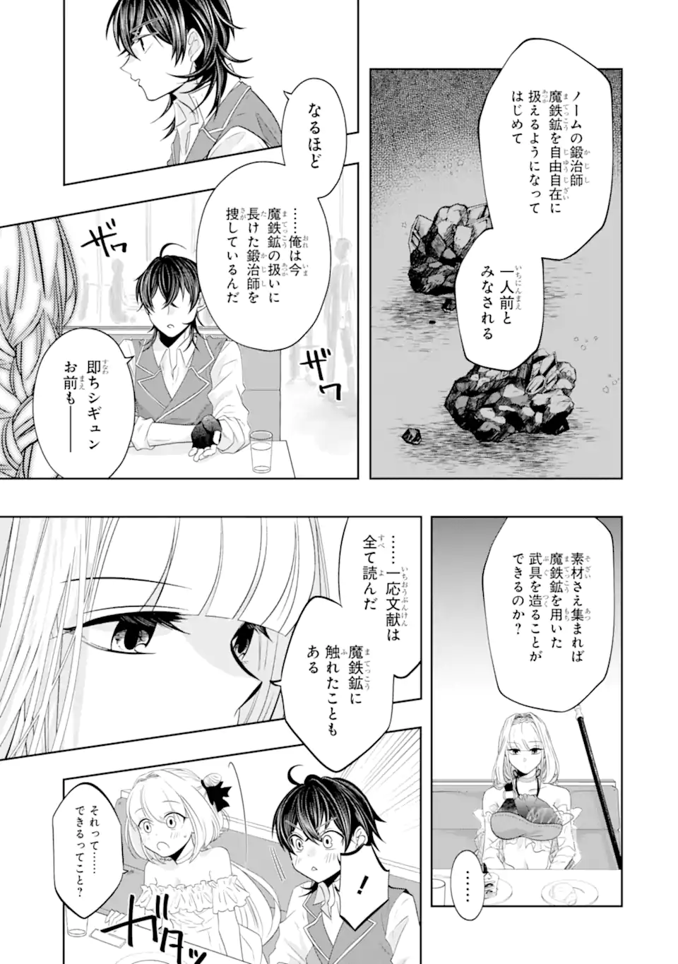 LEVEL 0 NO MAOU-SAMA, ISEKAI DE BOUKENSHA O HAJIMEMASU - raw - Chapter 17.2 - https://jpdd.ccdd.to/JPDD/level0nomaousamaisekaideboukenshaohajimemasu/222164/12agn0qzzvs.webp