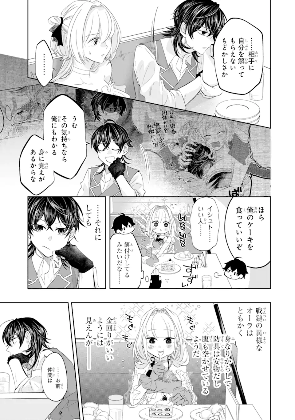 LEVEL 0 NO MAOU-SAMA, ISEKAI DE BOUKENSHA O HAJIMEMASU - raw - Chapter 17.2 - https://jpdd.ccdd.to/JPDD/level0nomaousamaisekaideboukenshaohajimemasu/222164/1sye2m2rty1.webp