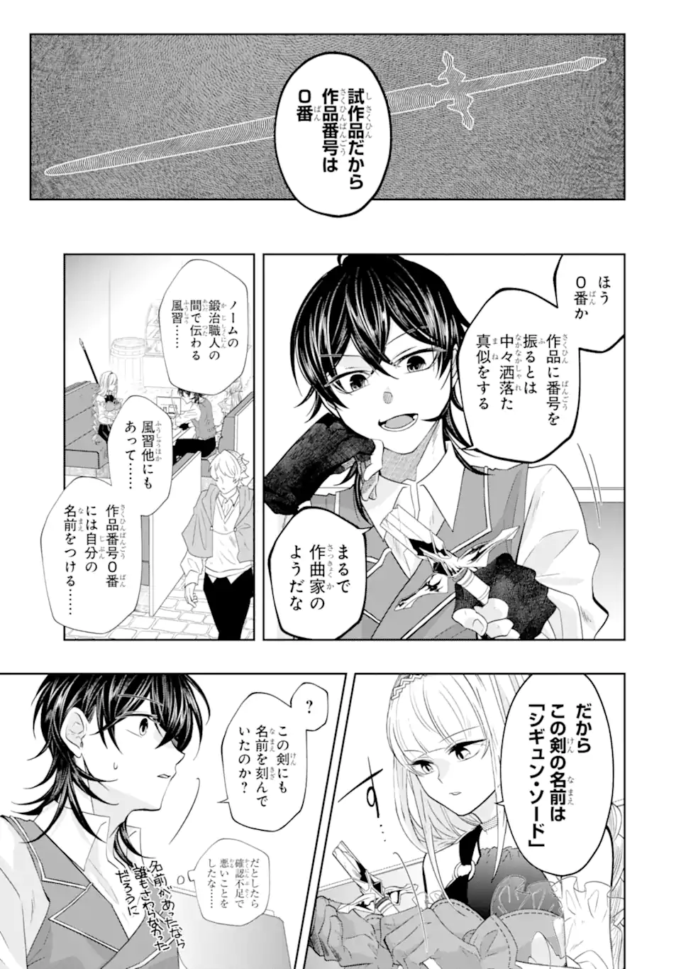 LEVEL 0 NO MAOU-SAMA, ISEKAI DE BOUKENSHA O HAJIMEMASU - raw - Chapter 17.2 - https://jpdd.ccdd.to/JPDD/level0nomaousamaisekaideboukenshaohajimemasu/222164/4wdyb4fqos3.webp
