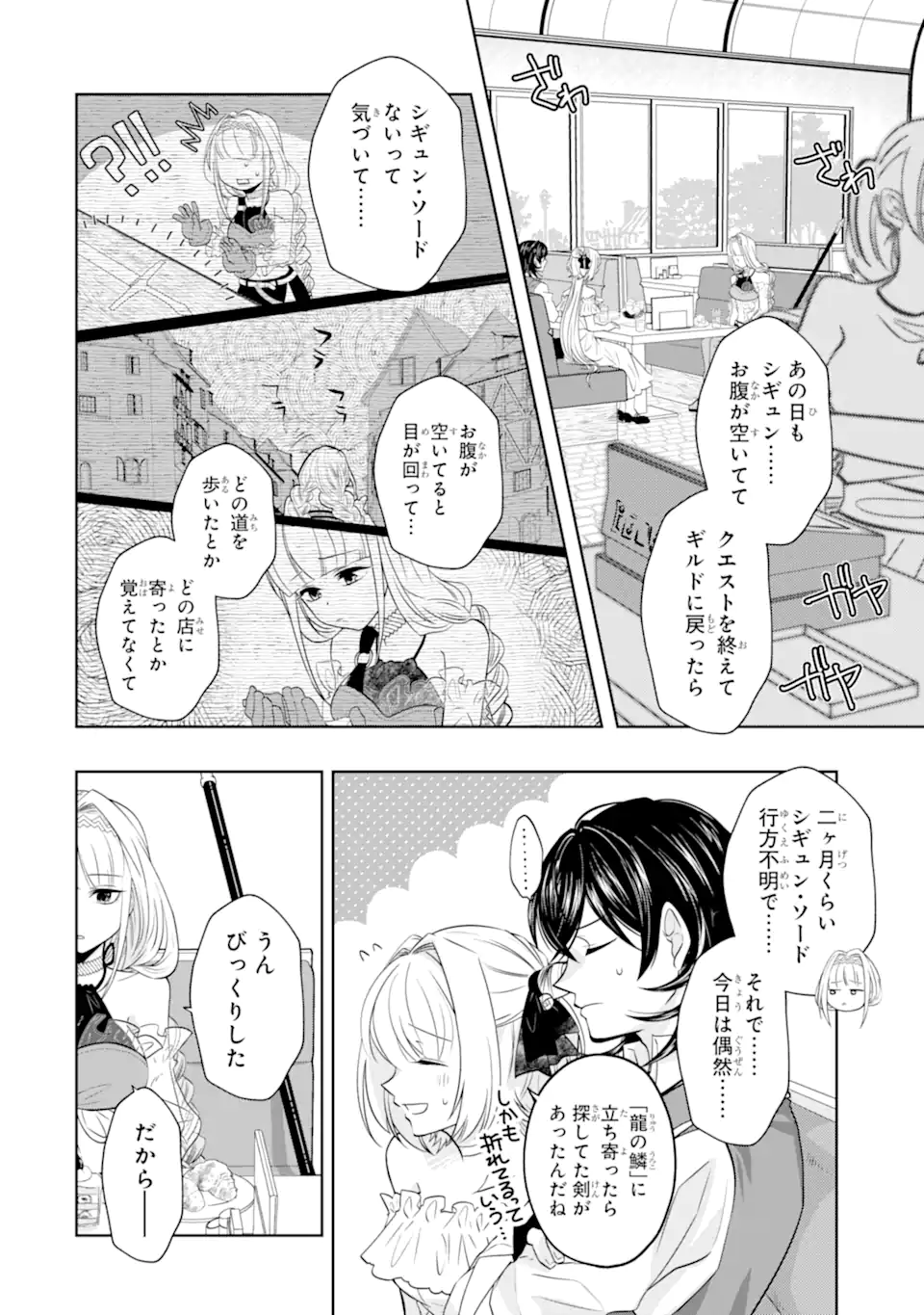 LEVEL 0 NO MAOU-SAMA, ISEKAI DE BOUKENSHA O HAJIMEMASU - raw - Chapter 17.2 - https://jpdd.ccdd.to/JPDD/level0nomaousamaisekaideboukenshaohajimemasu/222164/54e3s3u1tou.webp